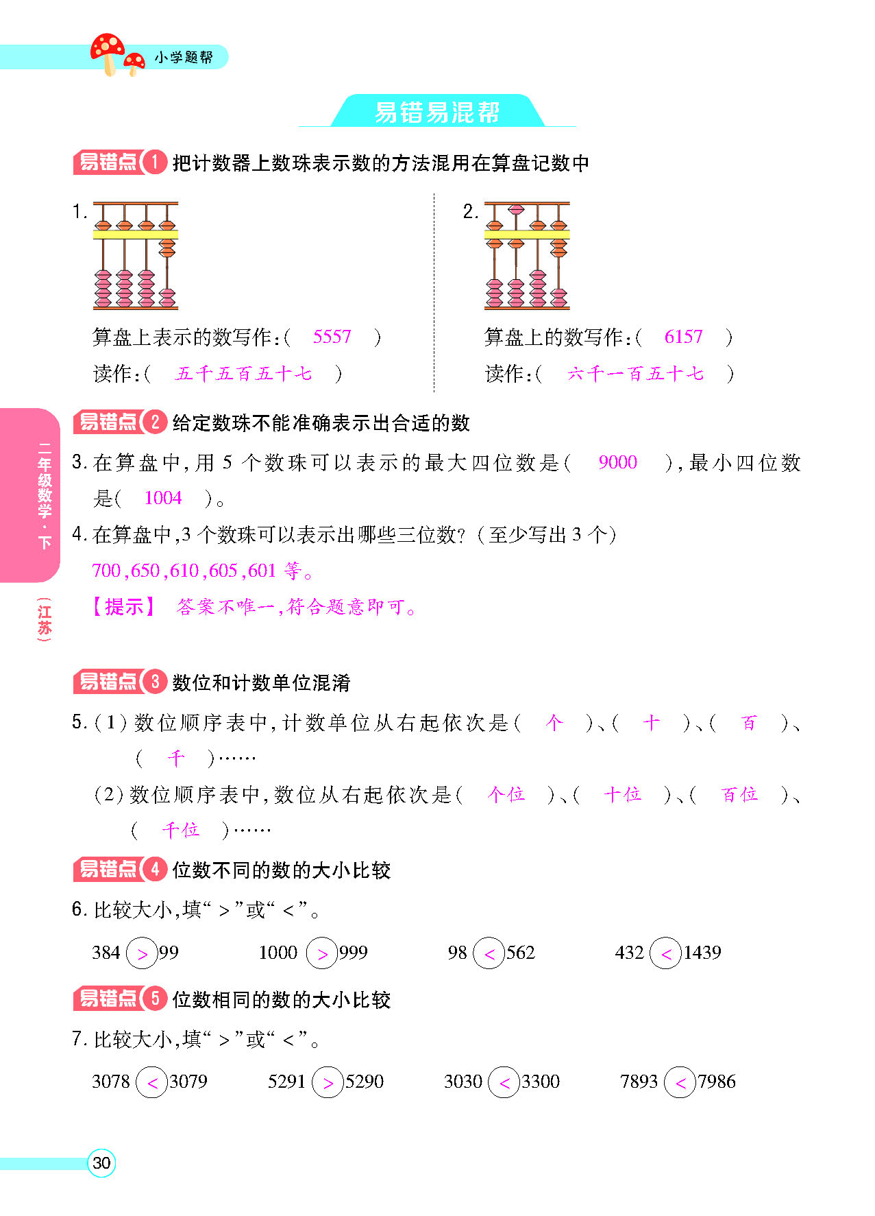 正文_页面_32.png