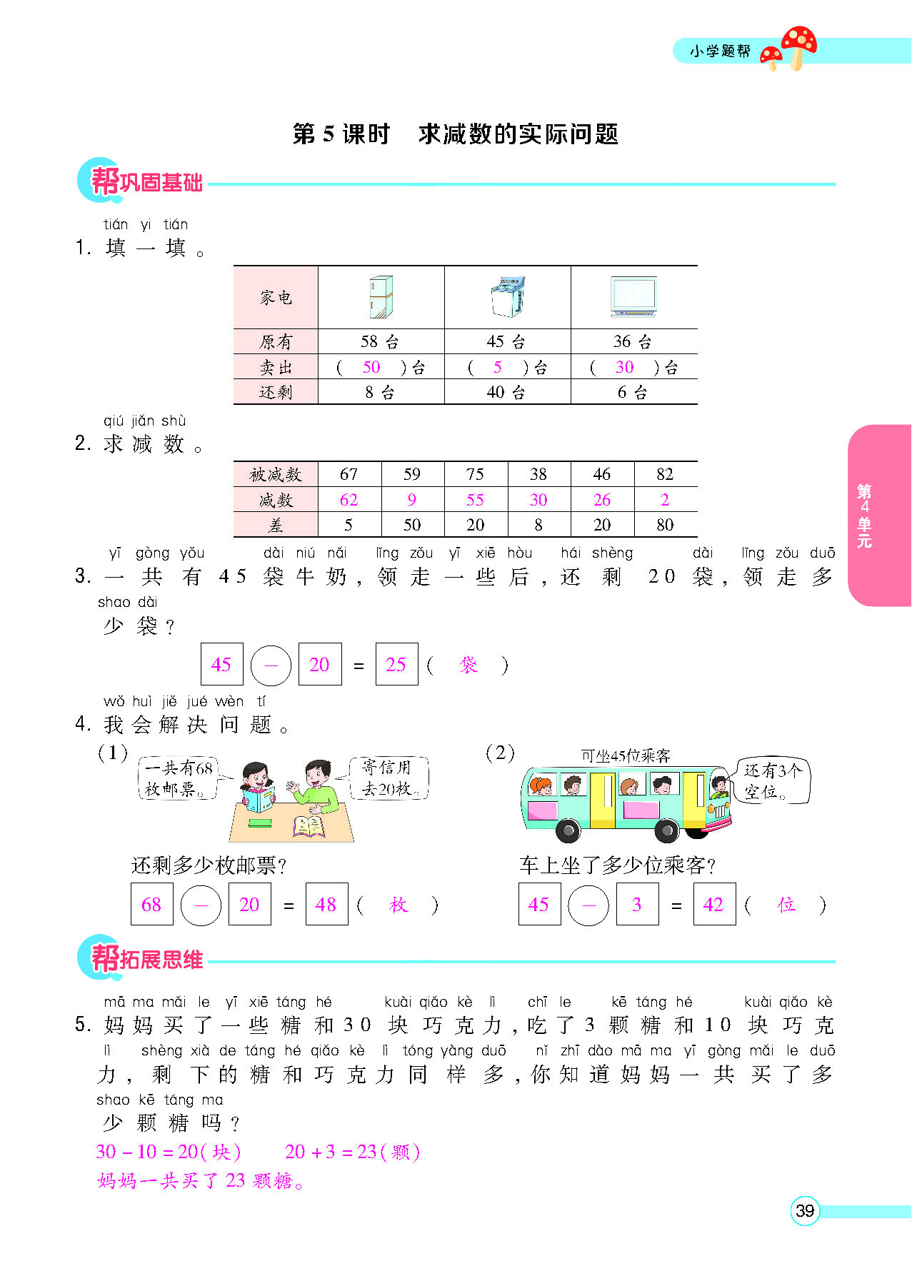 正文_页面_41.png