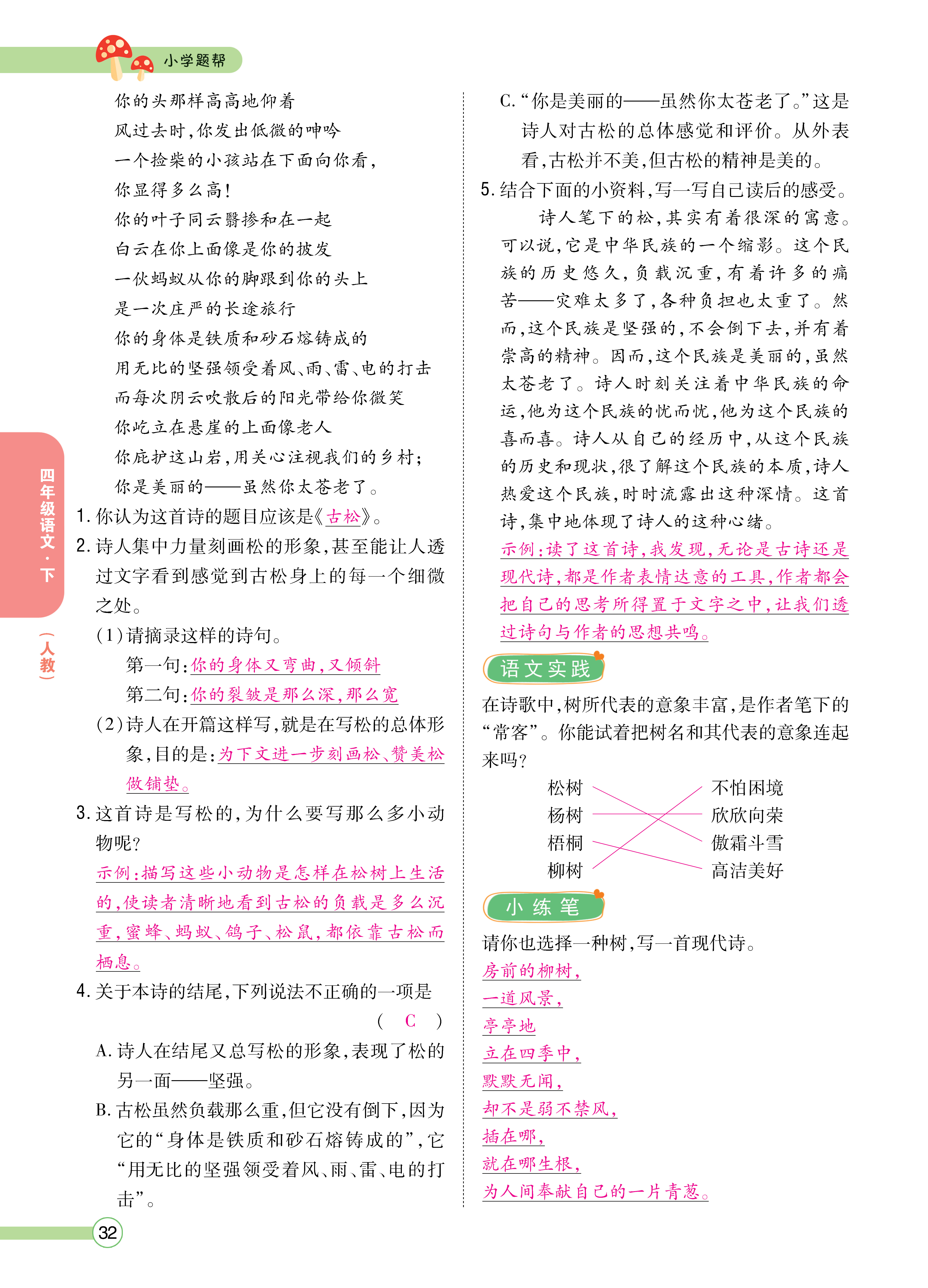 正文_页面_032.png