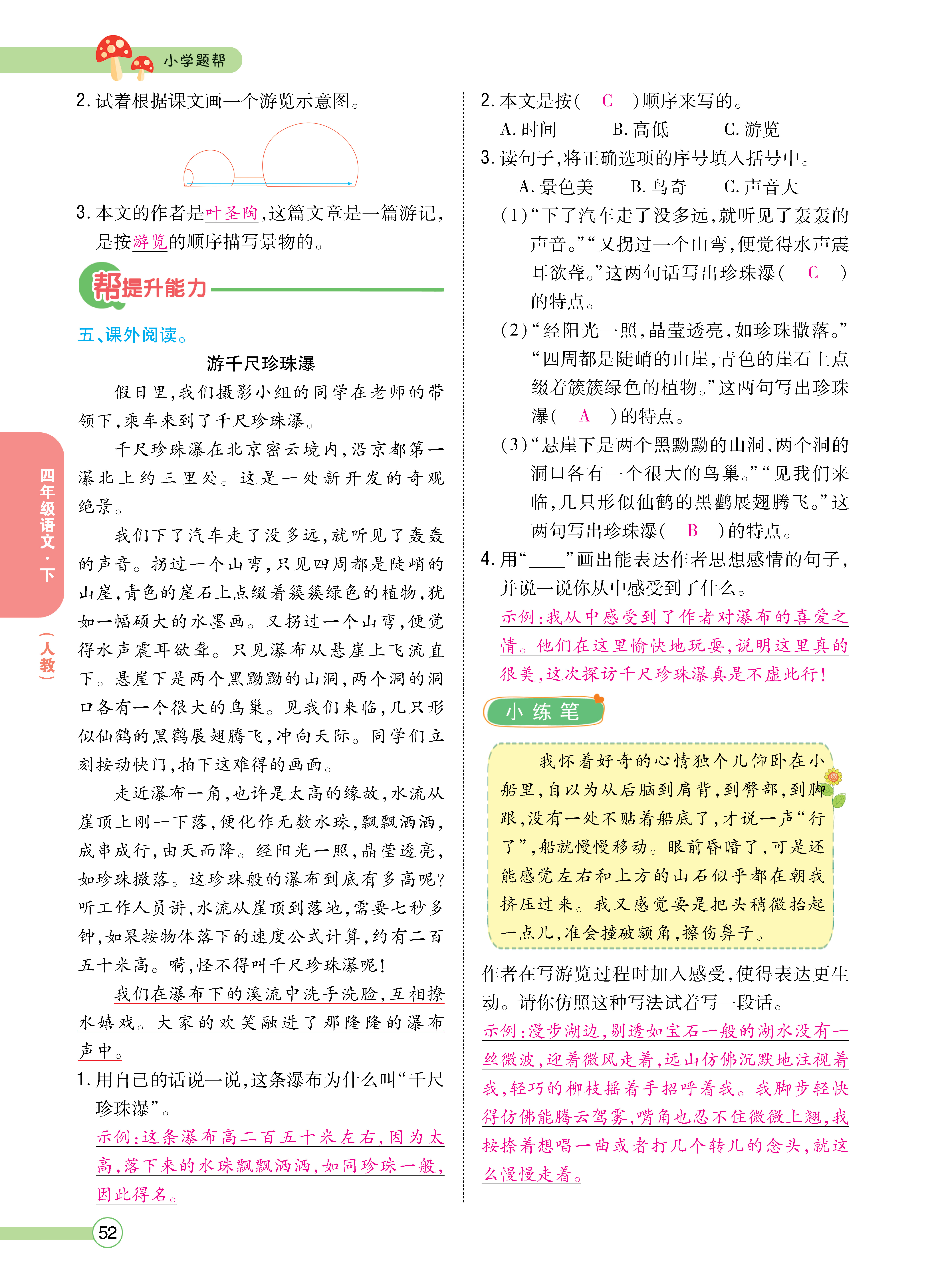 正文_页面_052.png