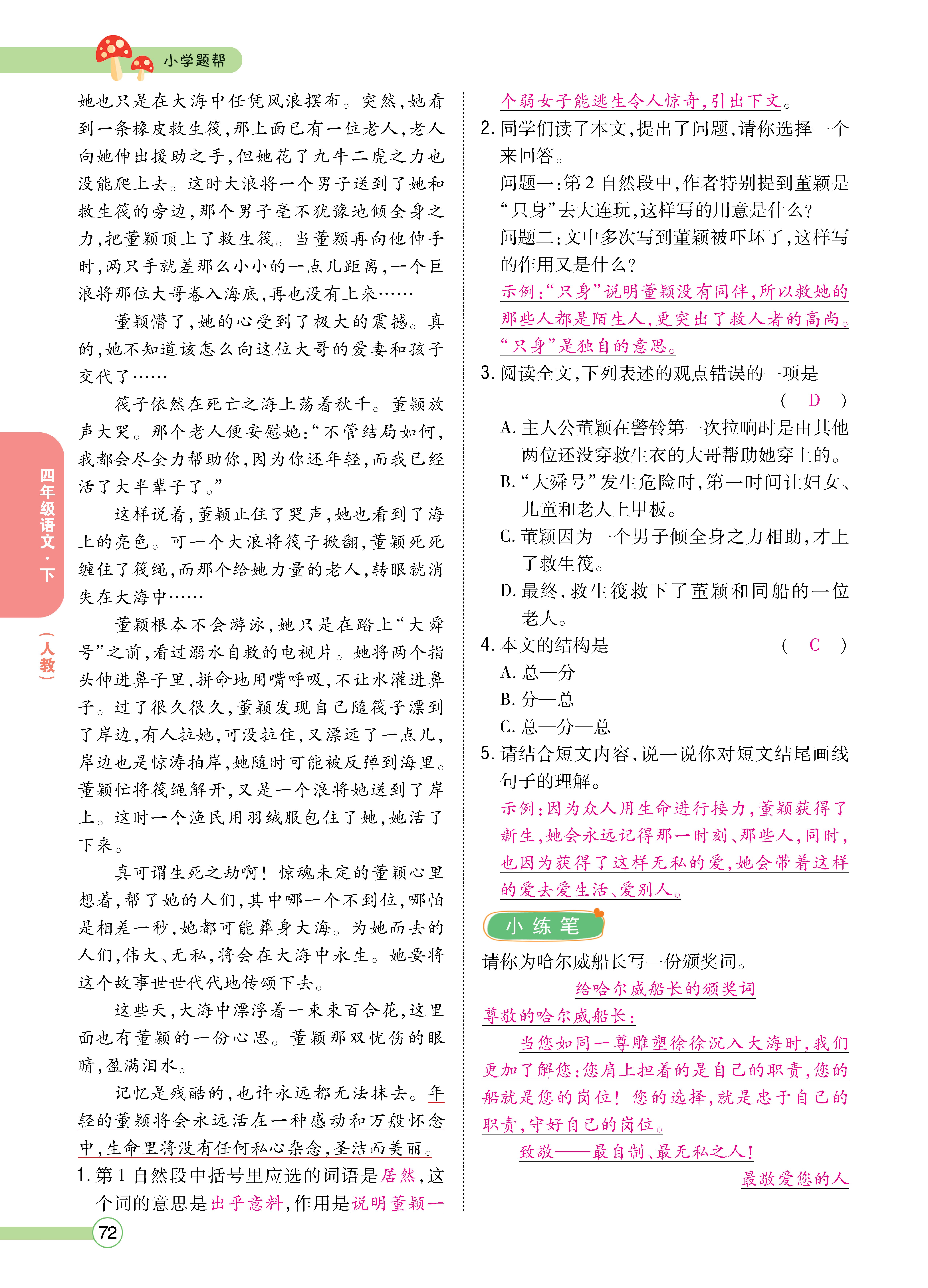 正文_页面_072.png