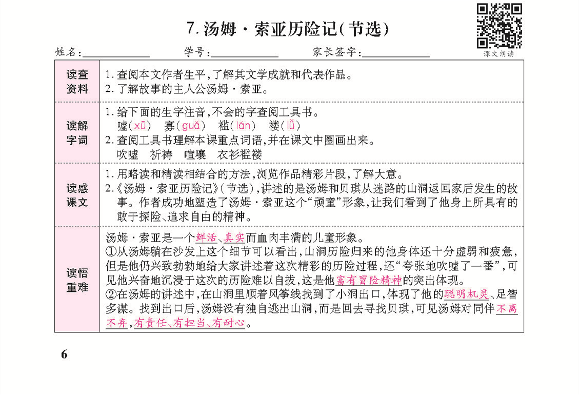 小册子_页面_06_副本de.png