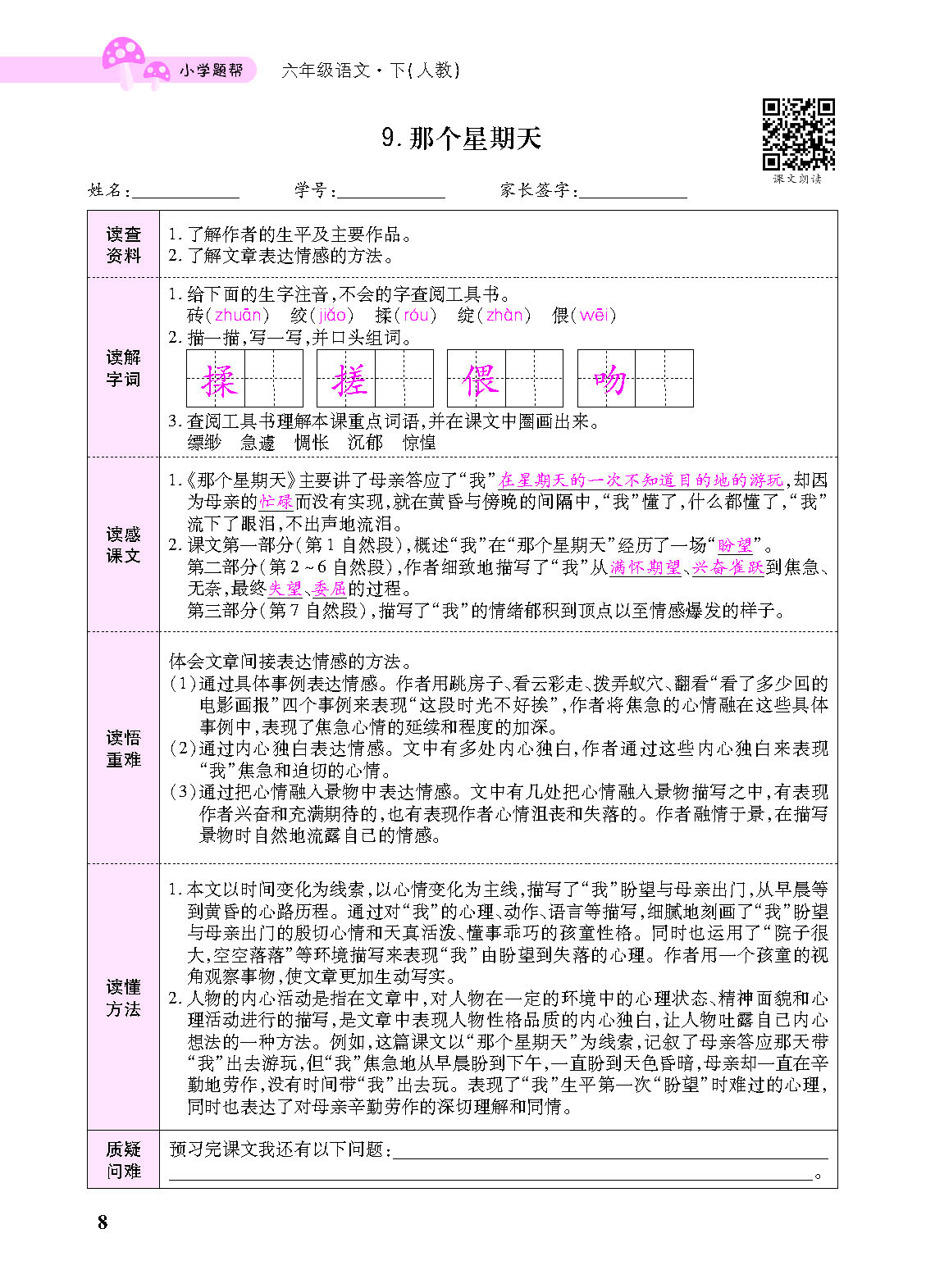 小册子_页面_08.png
