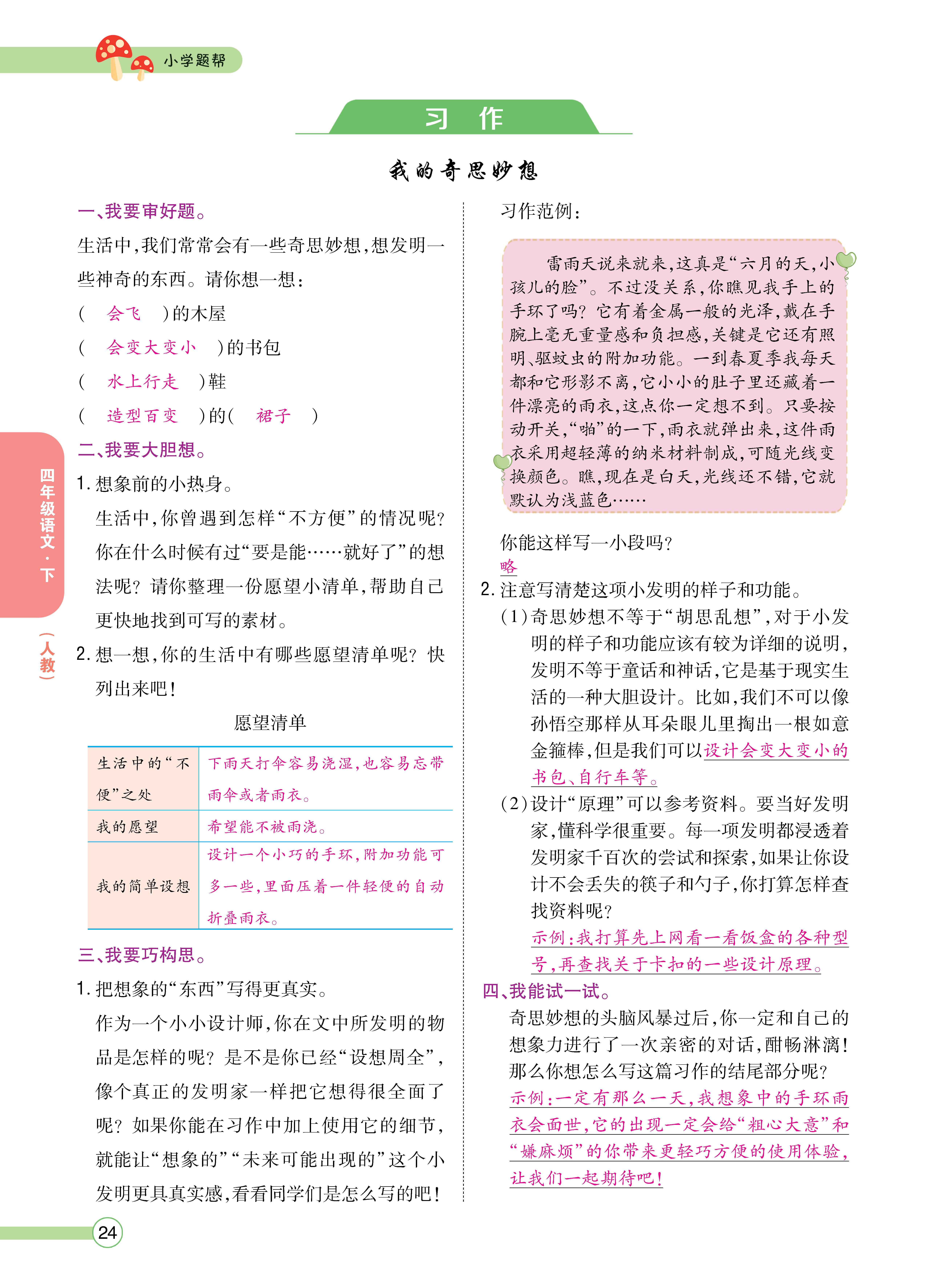 正文_页面_024.png