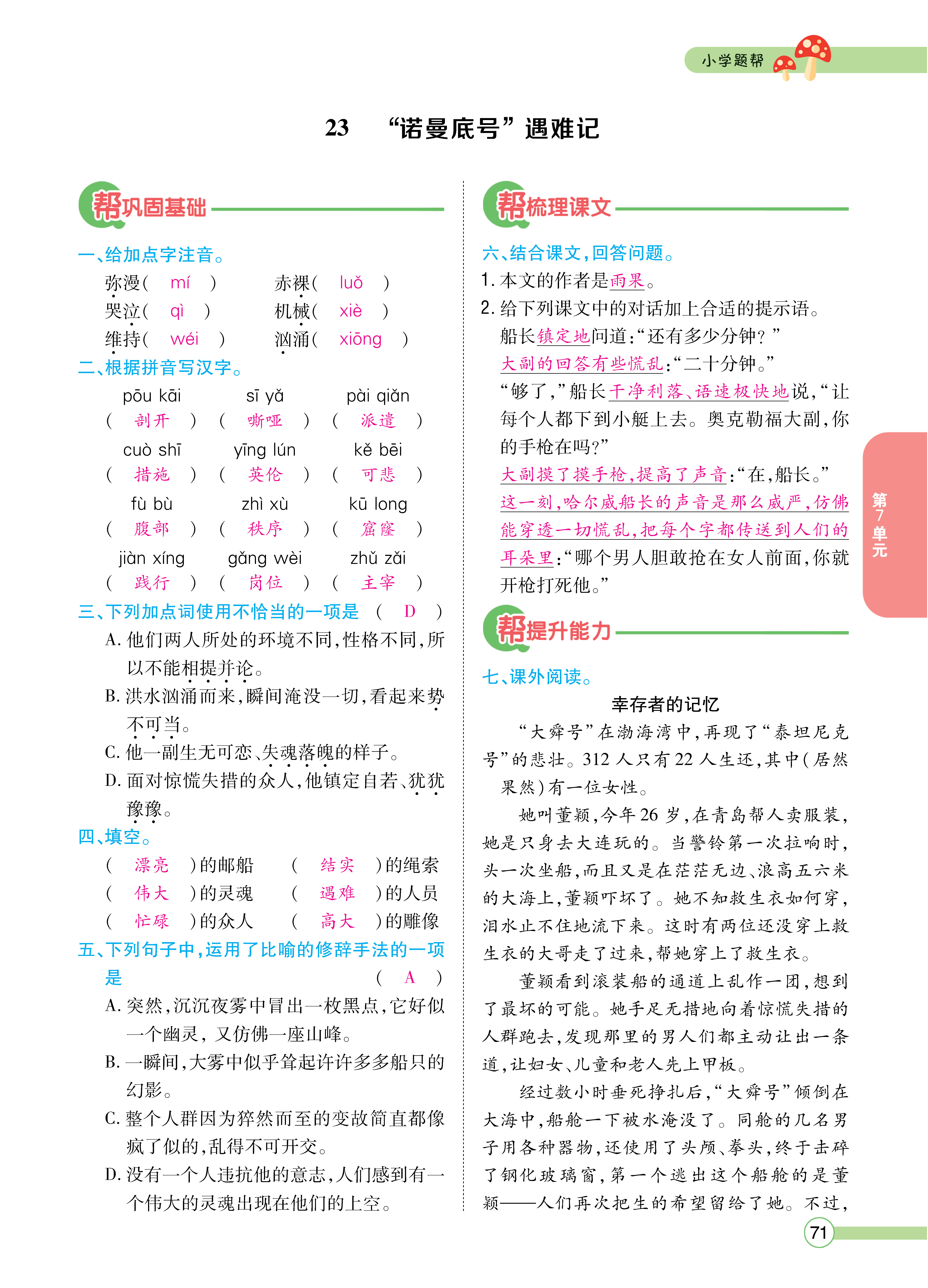 正文_页面_071.png