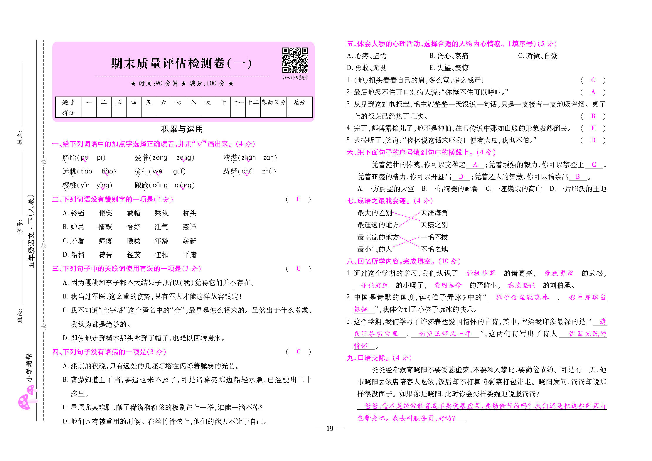 大卷_页面_19.png