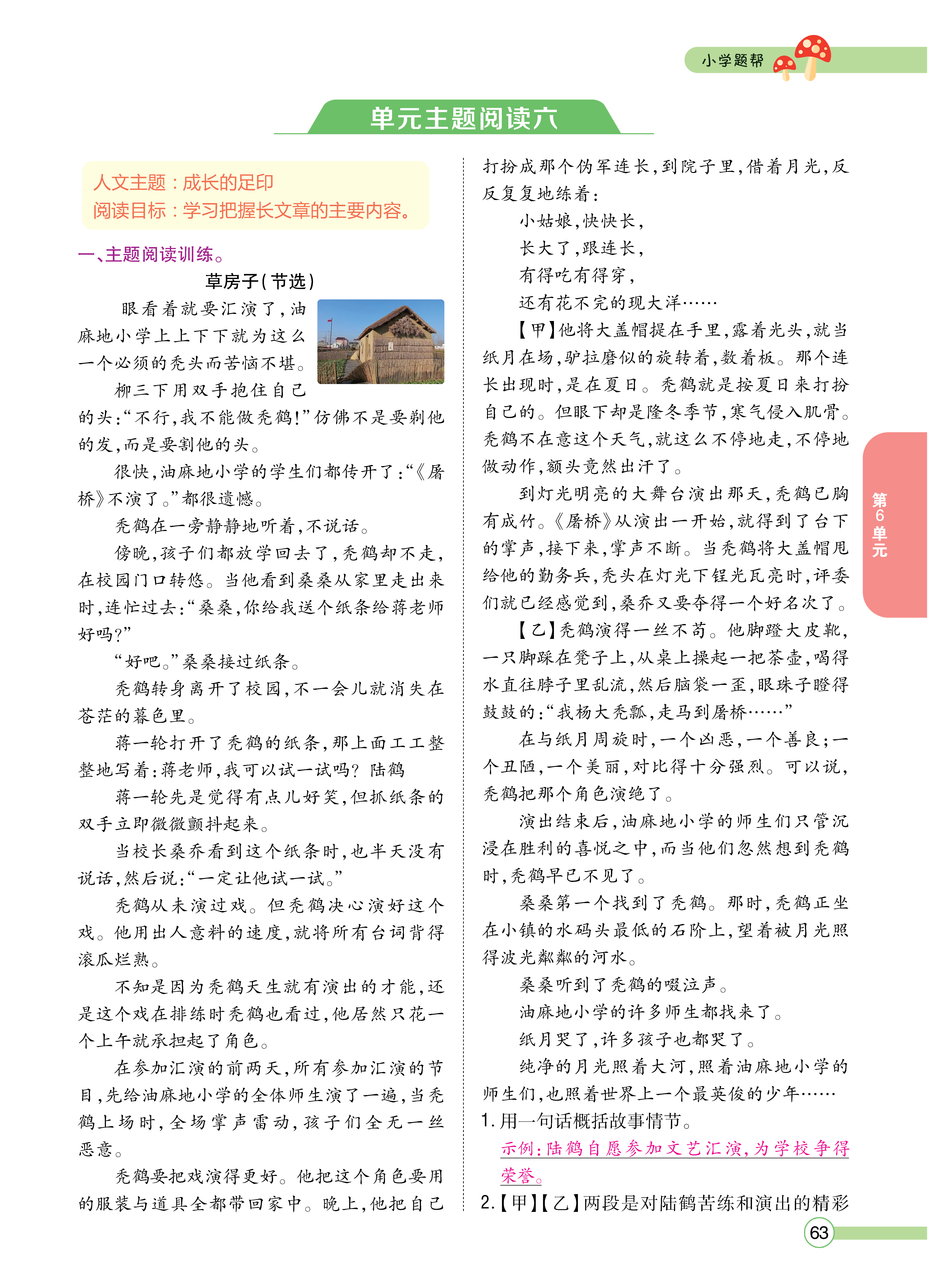 正文_页面_063.png