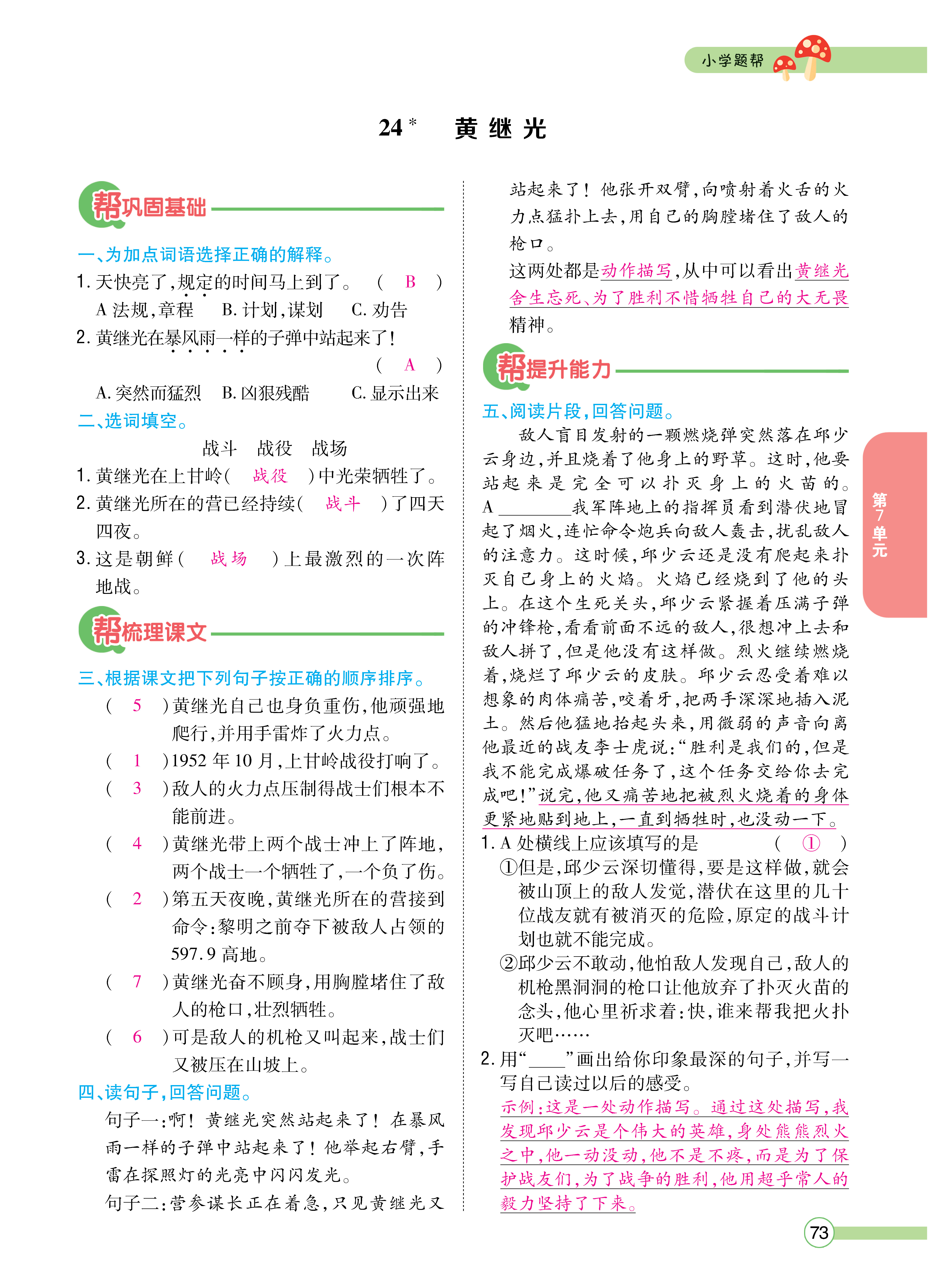 正文_页面_073.png