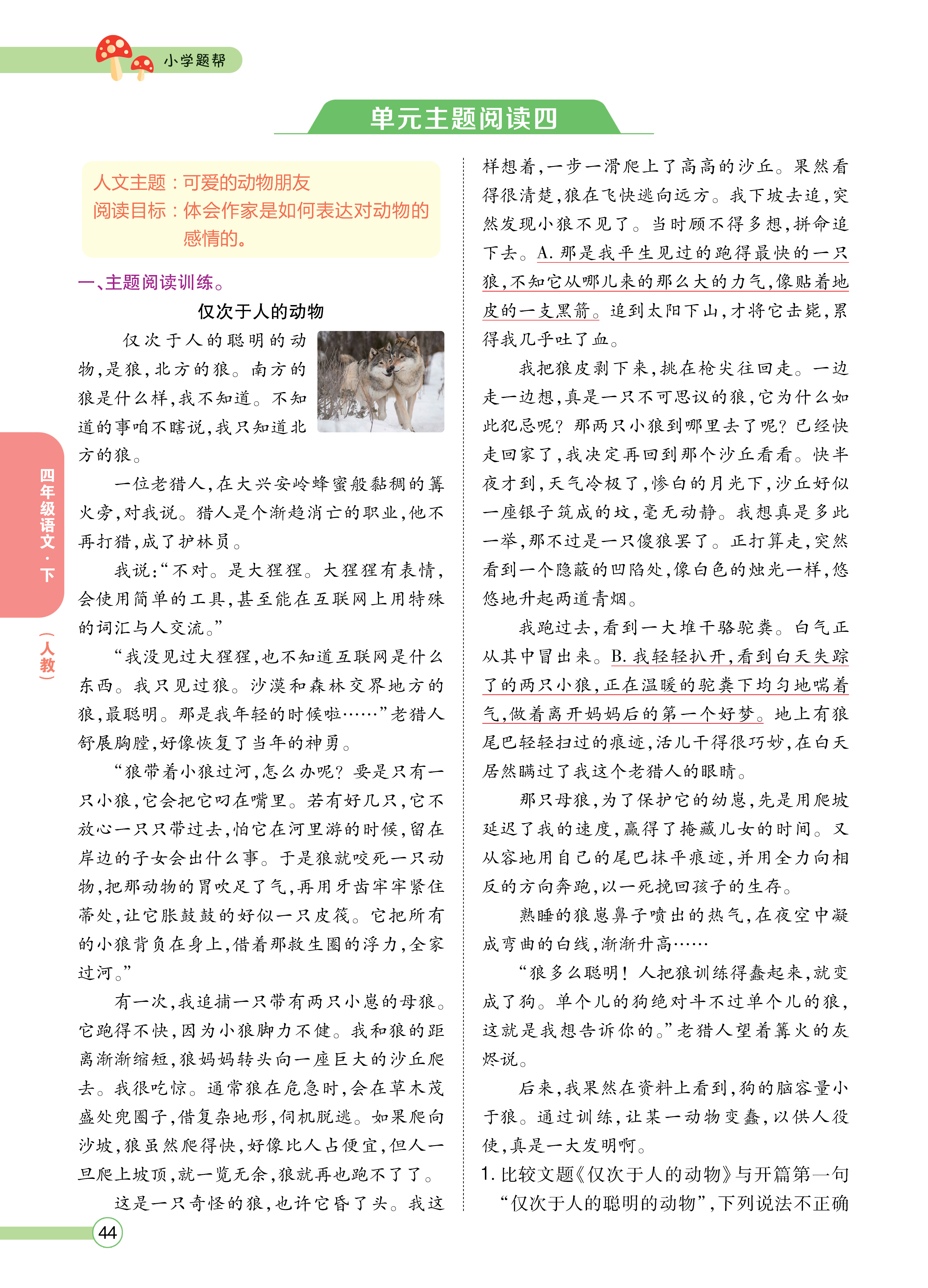 正文_页面_044.png