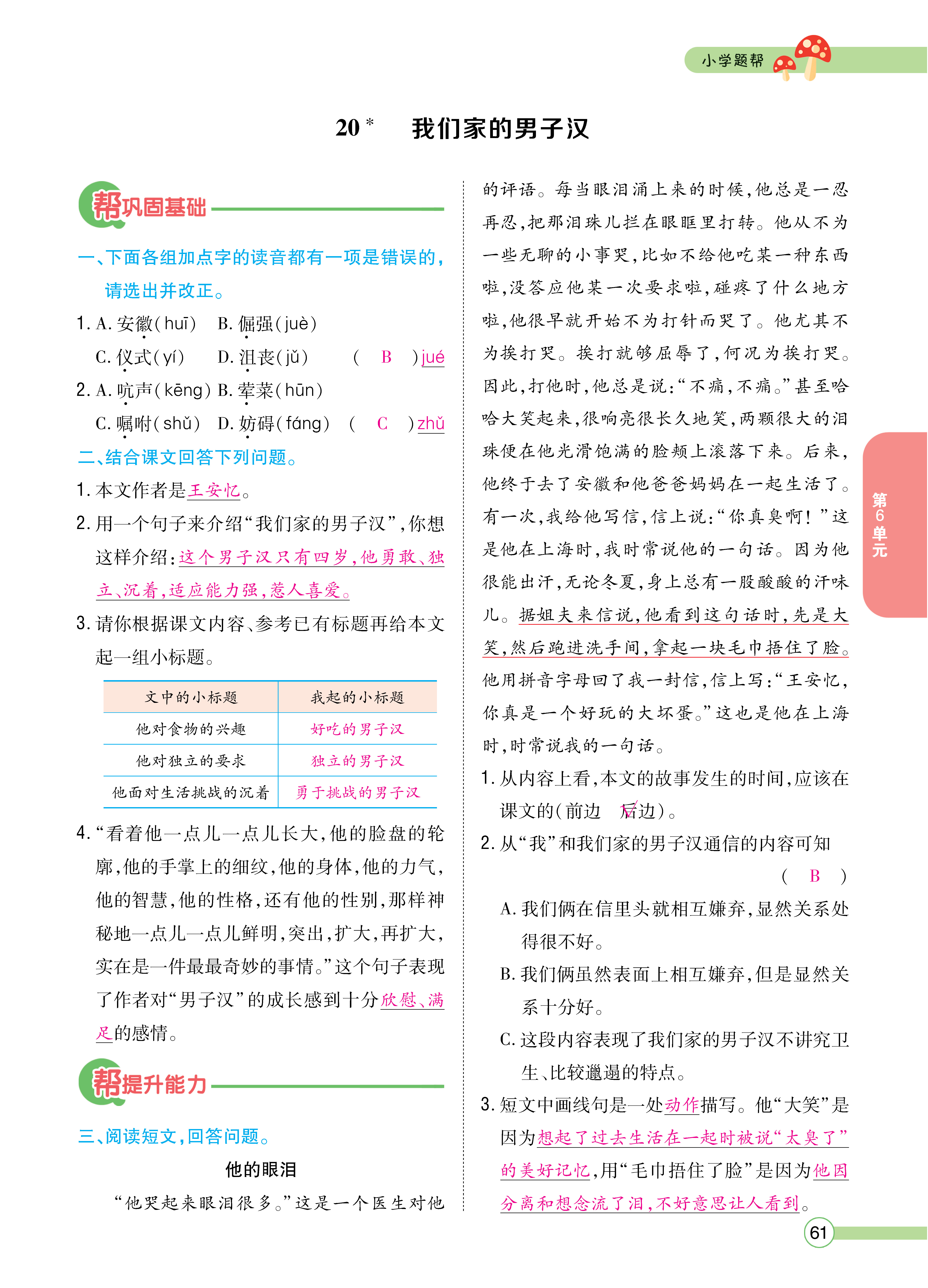 正文_页面_061.png
