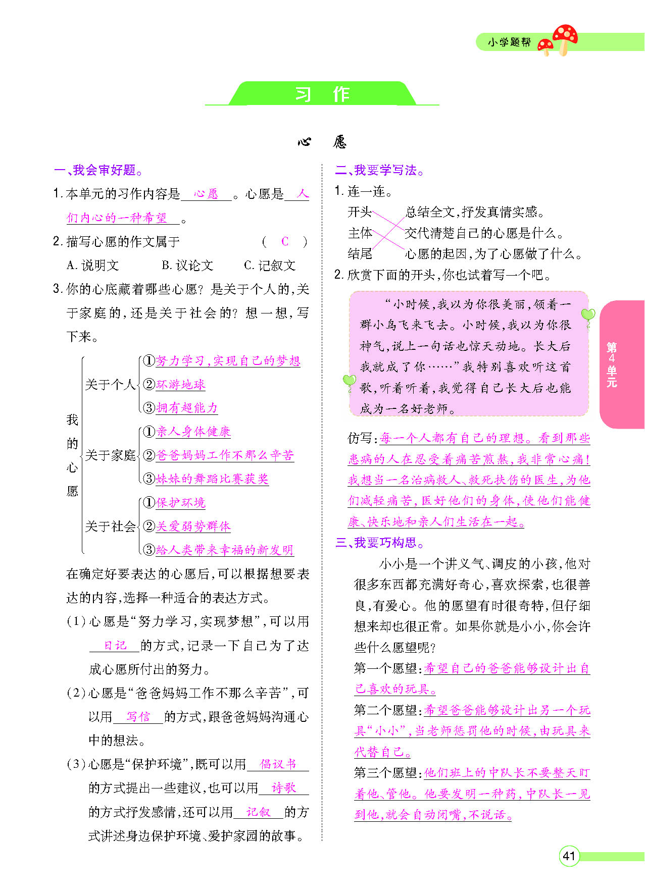 正文_页面_43.png