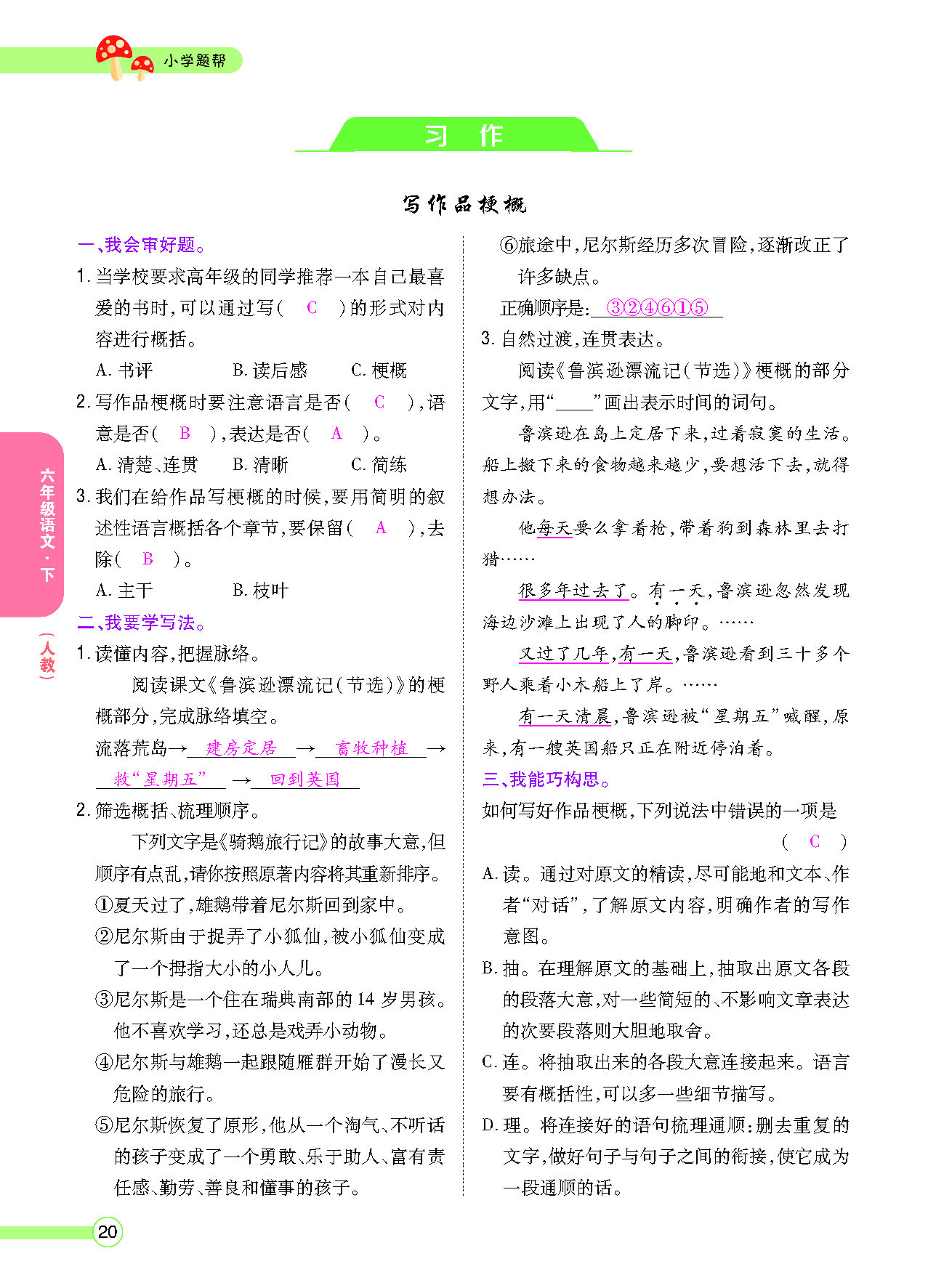 正文_页面_22.png