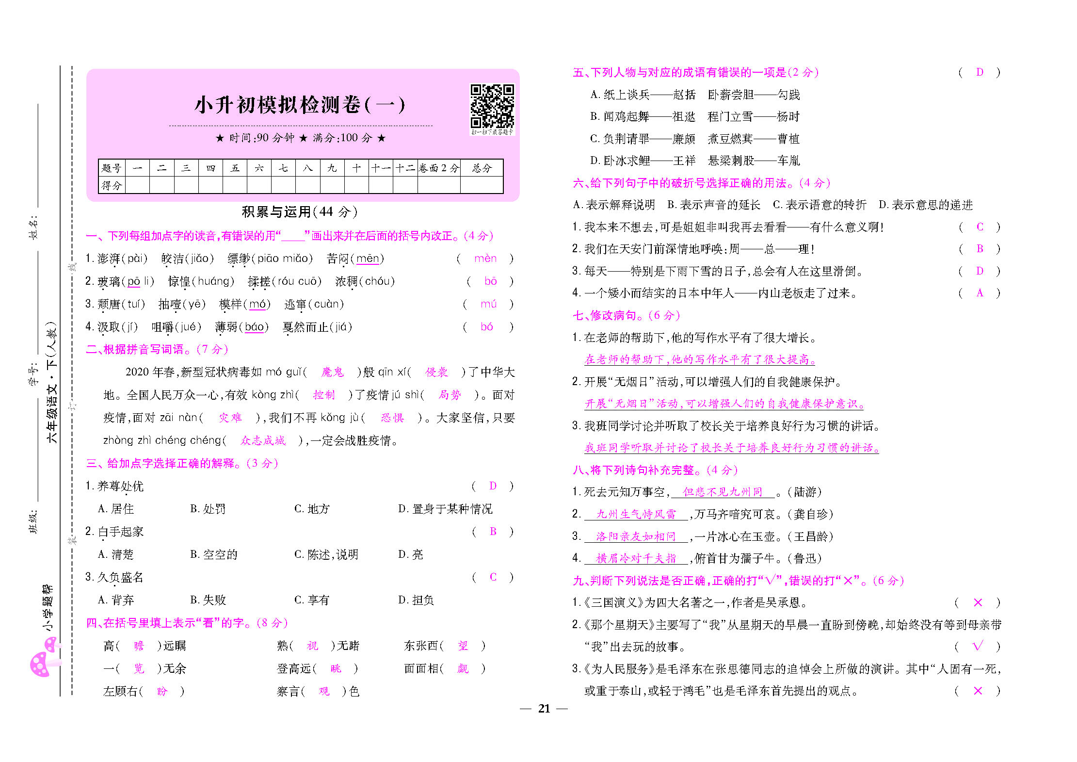 大卷_页面_21.png