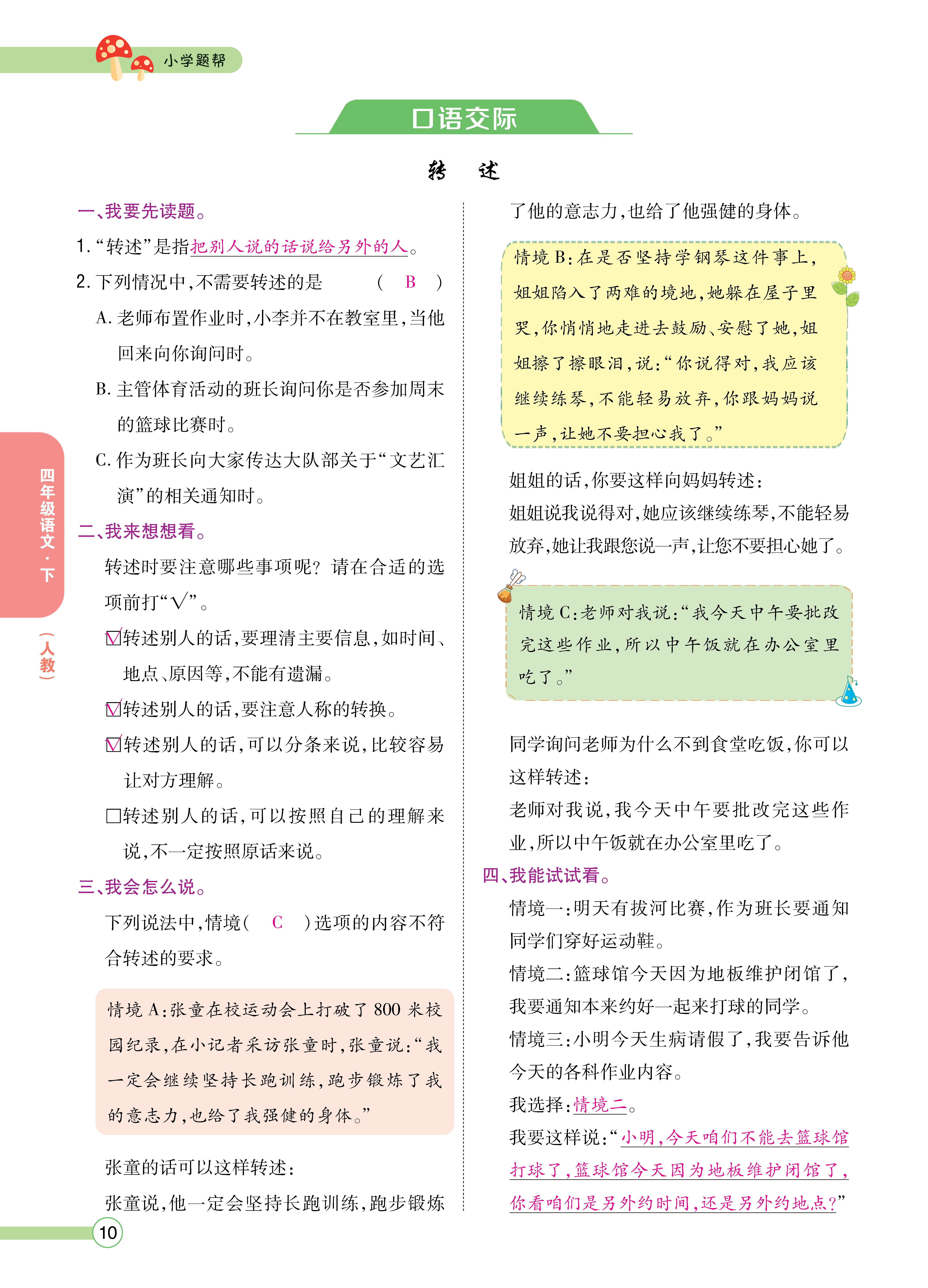 正文_页面_010.png
