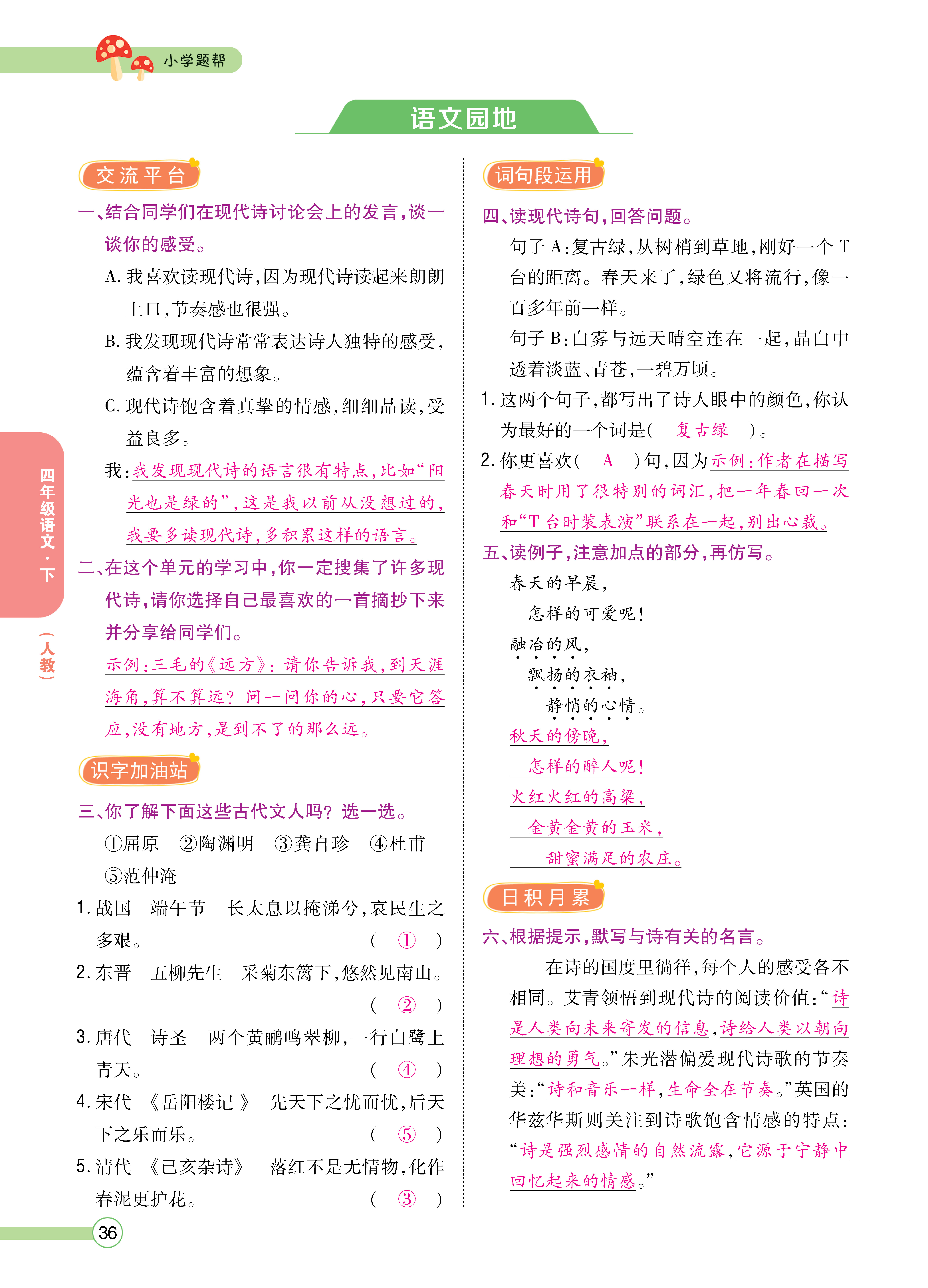 正文_页面_036.png