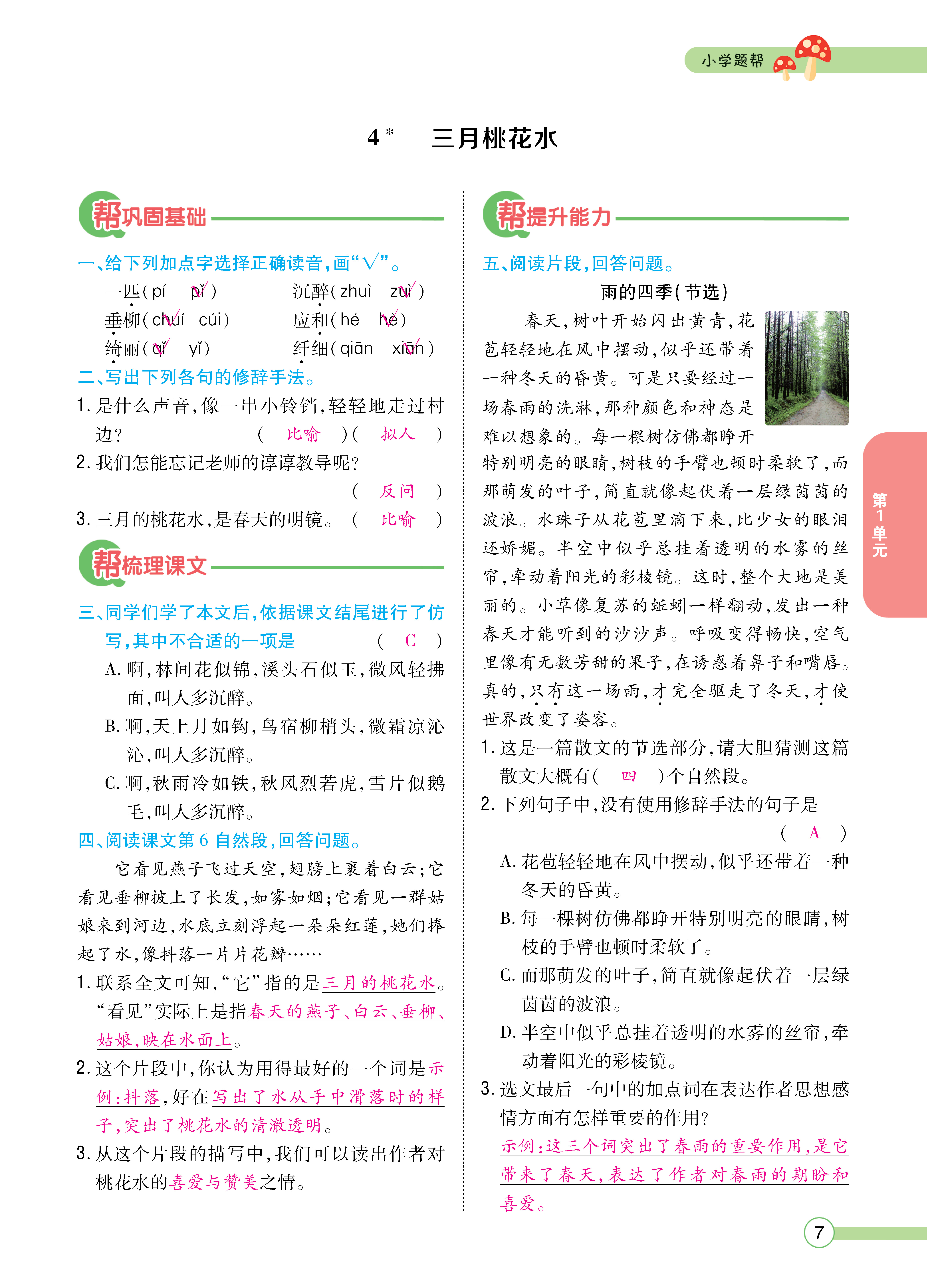 正文_页面_007.png