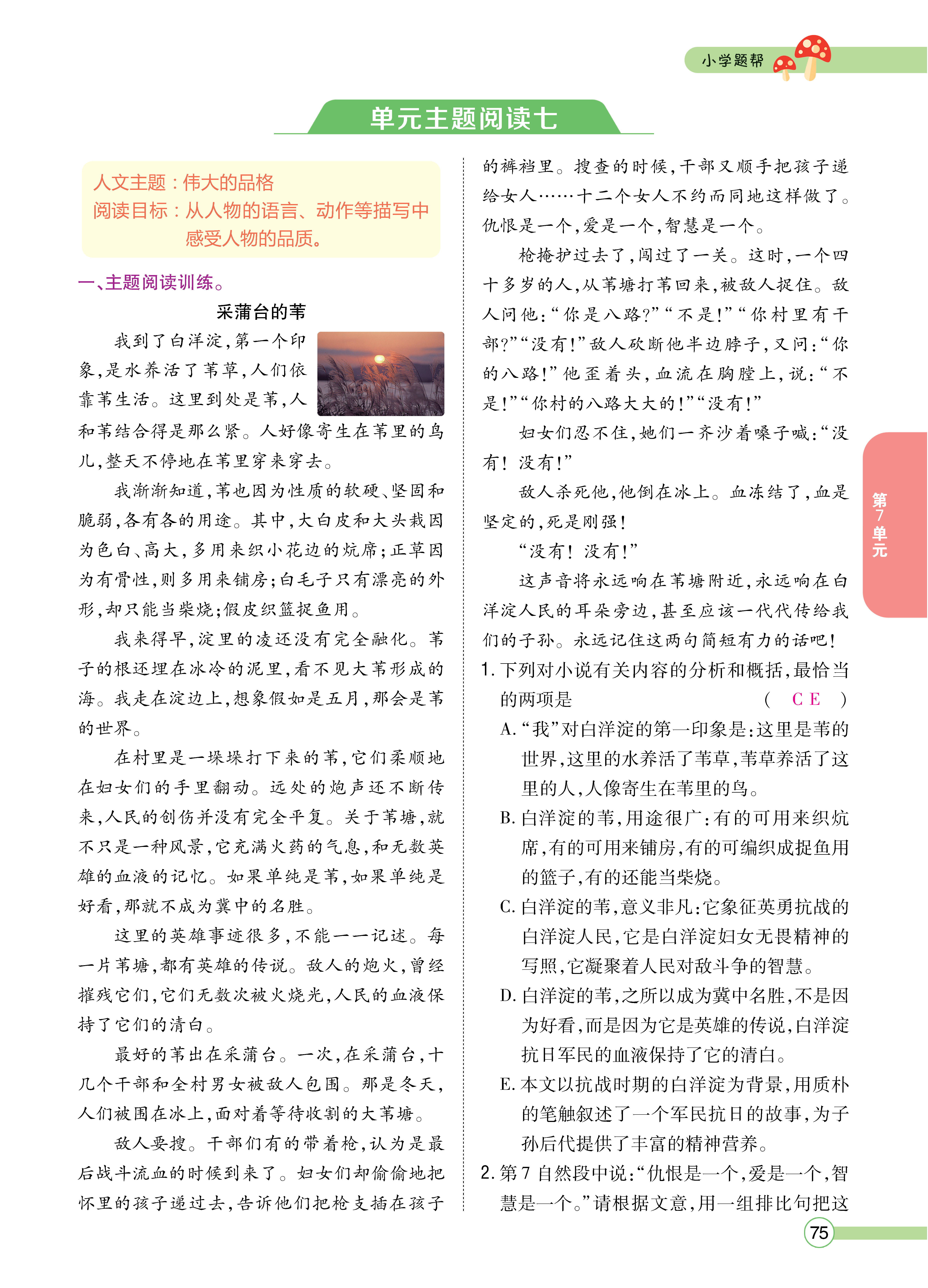 正文_页面_075.png
