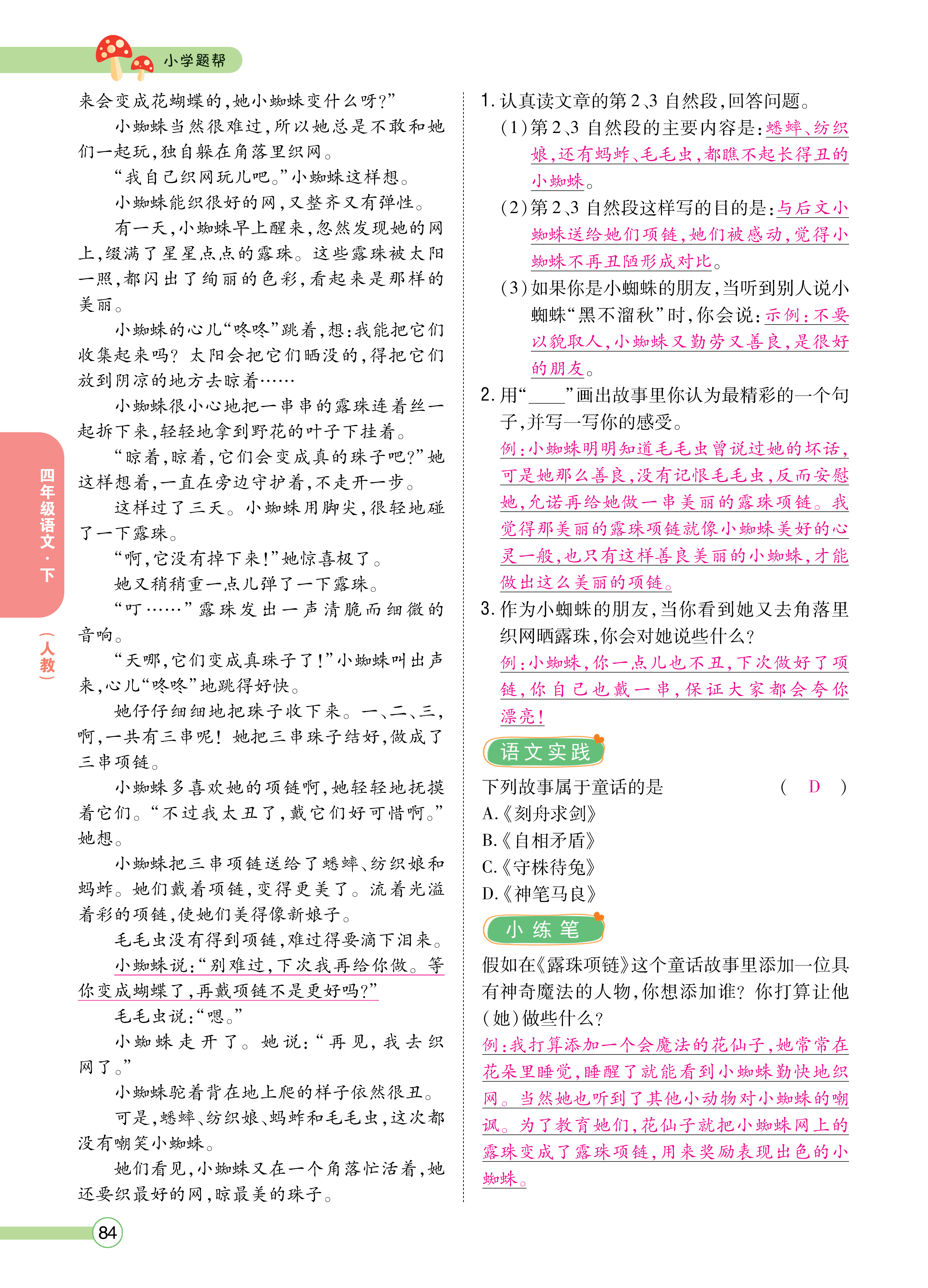 正文_页面_084.png