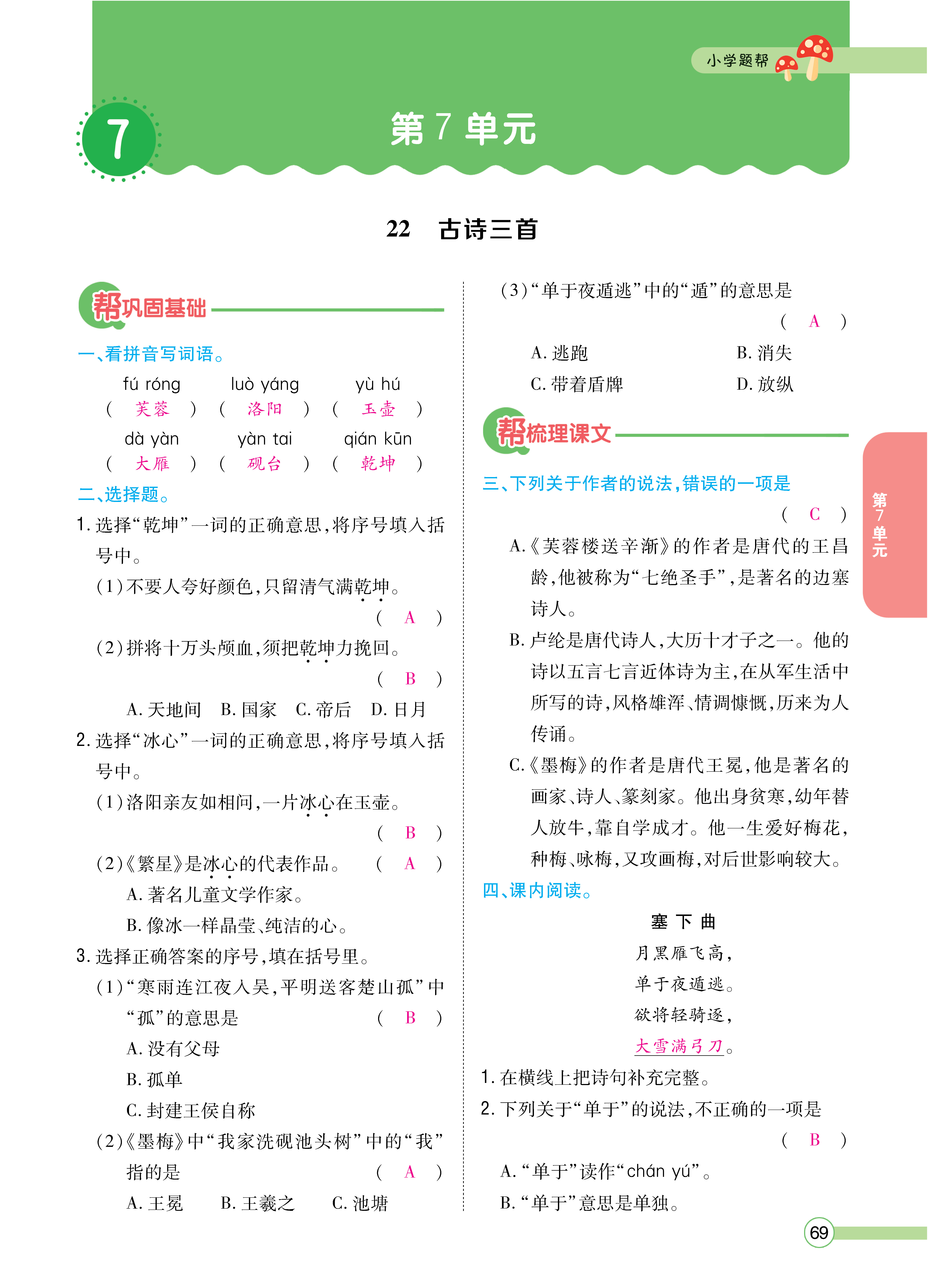 正文_页面_069.png