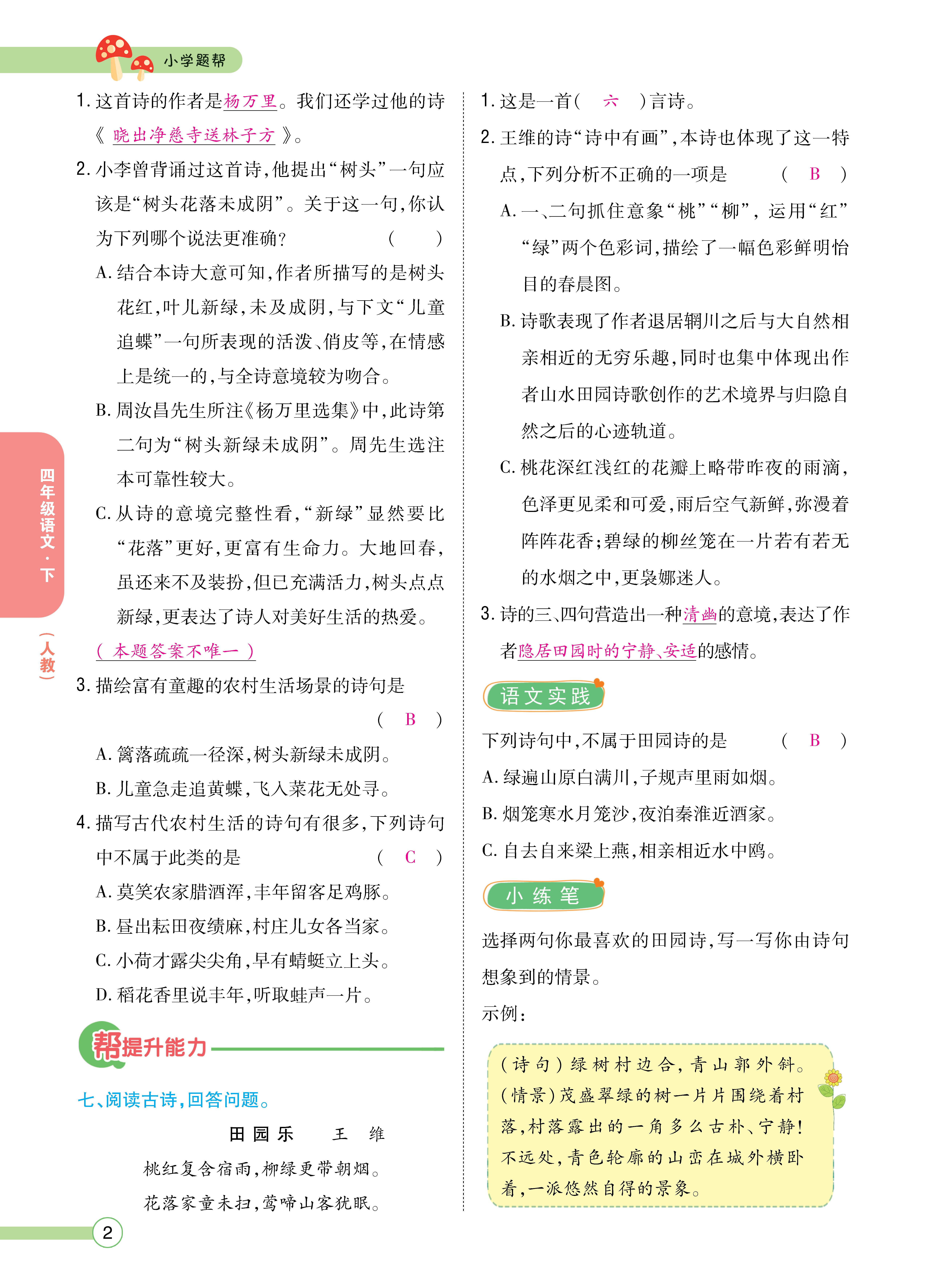 正文_页面_002.png