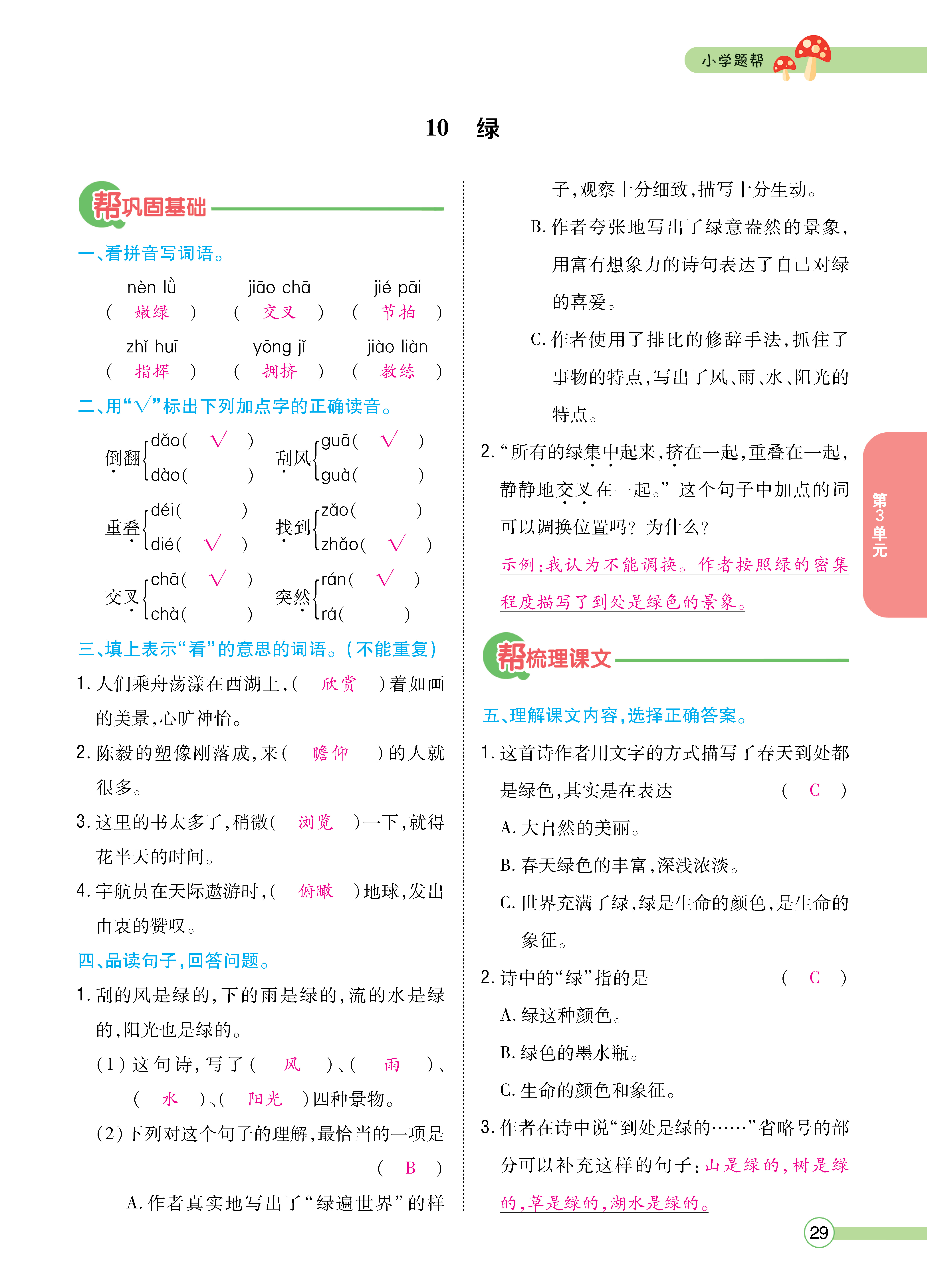 正文_页面_029.png