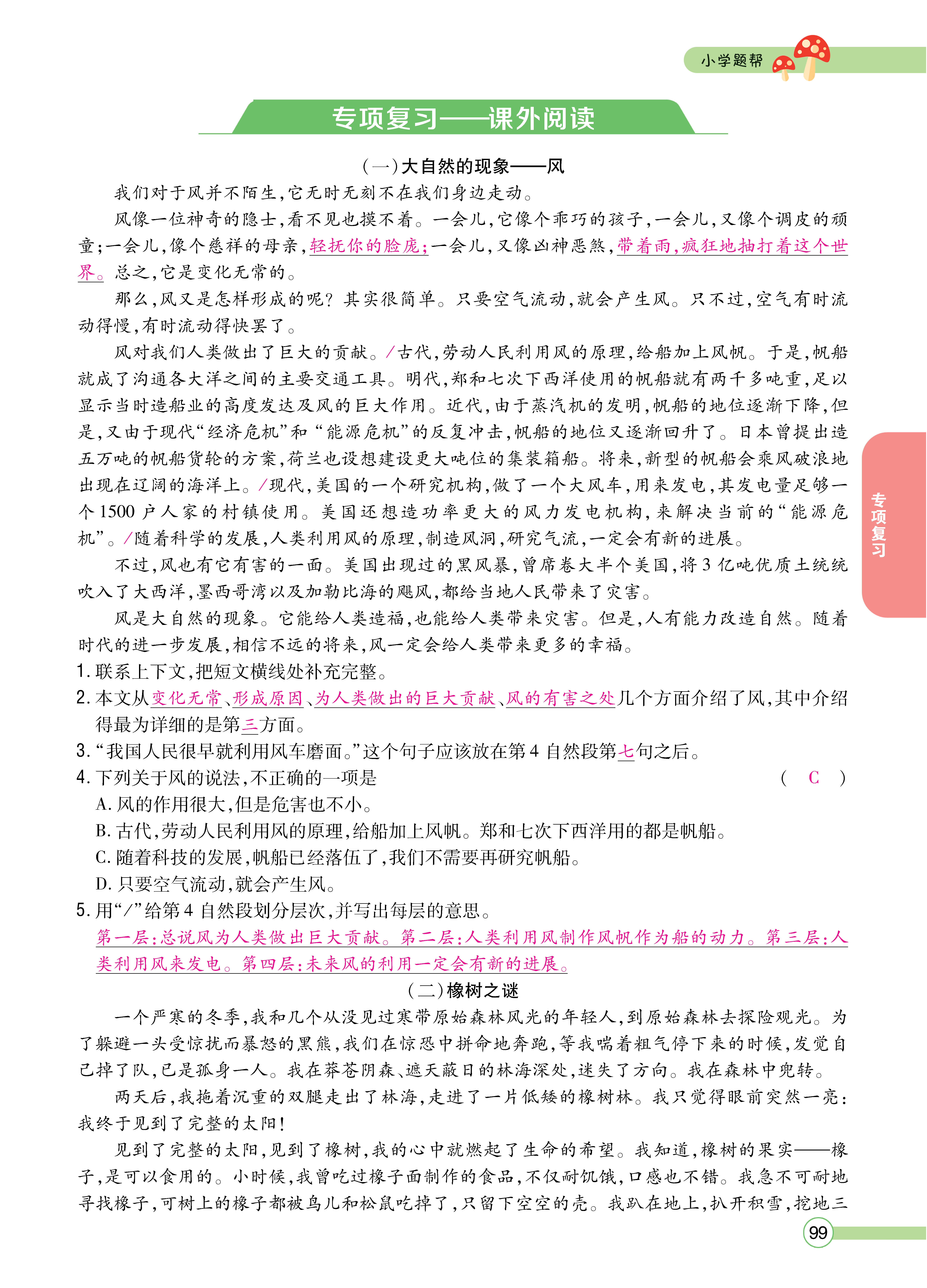 正文_页面_099.png