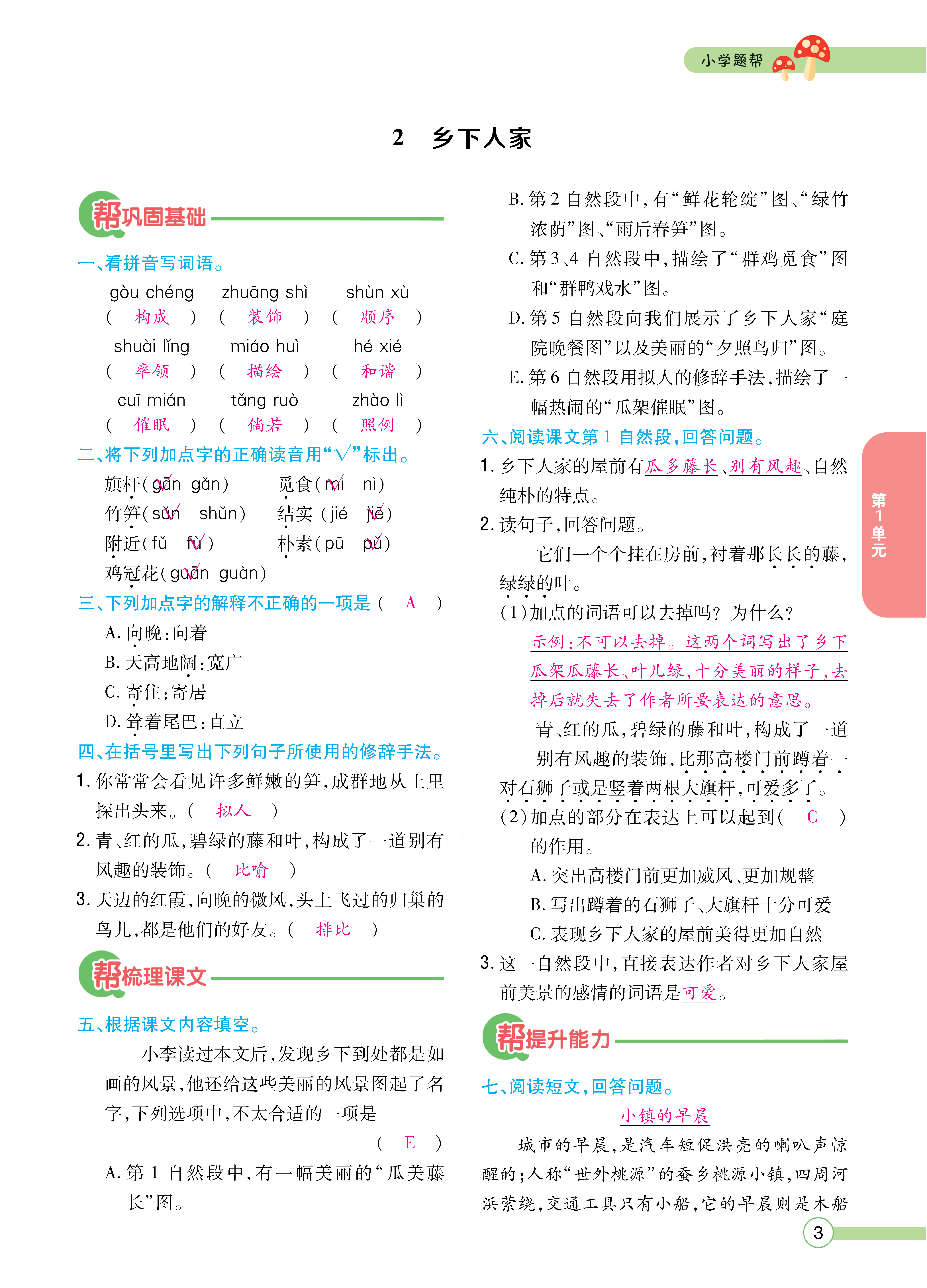 正文_页面_003.png