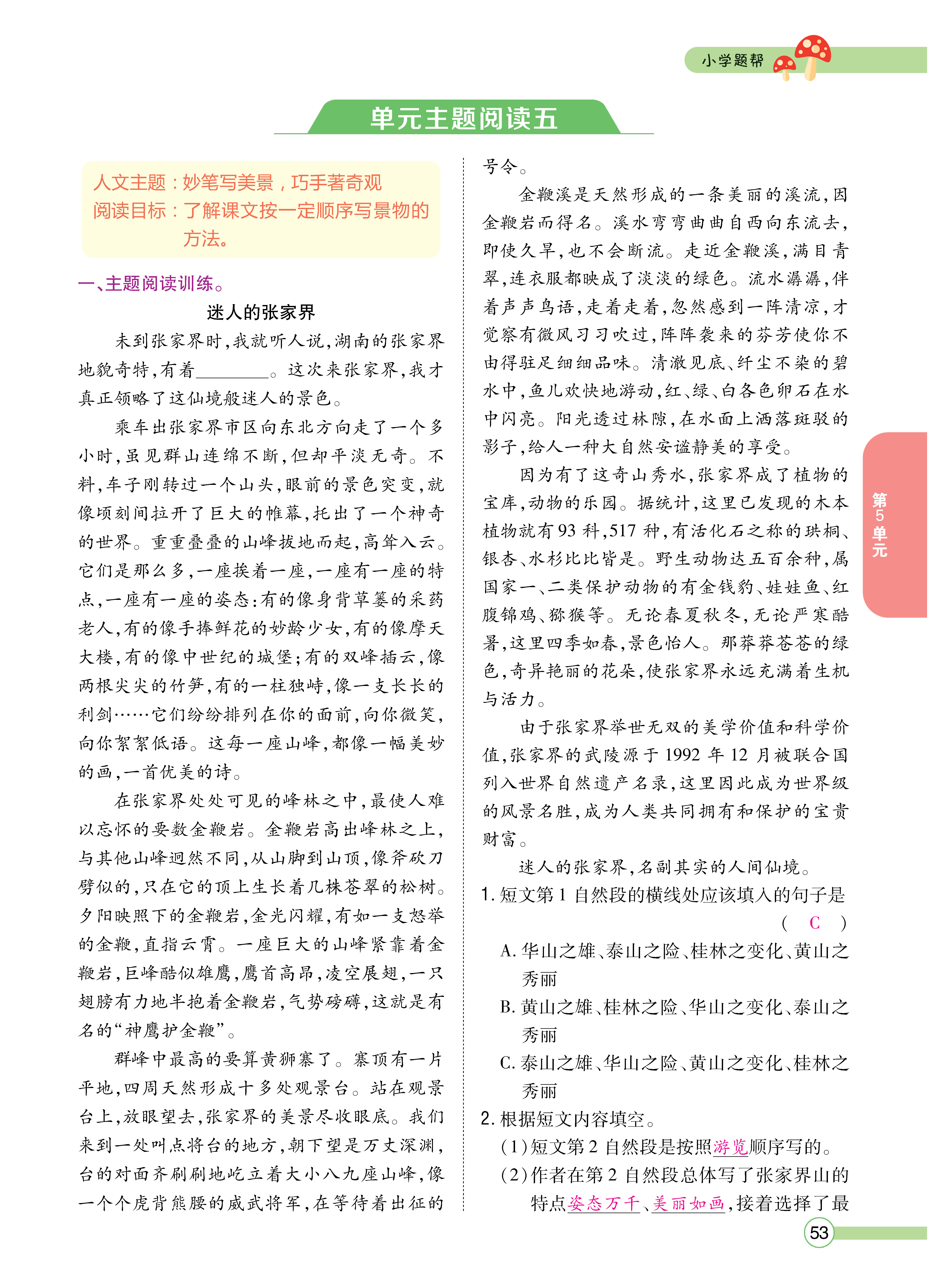 正文_页面_053.png