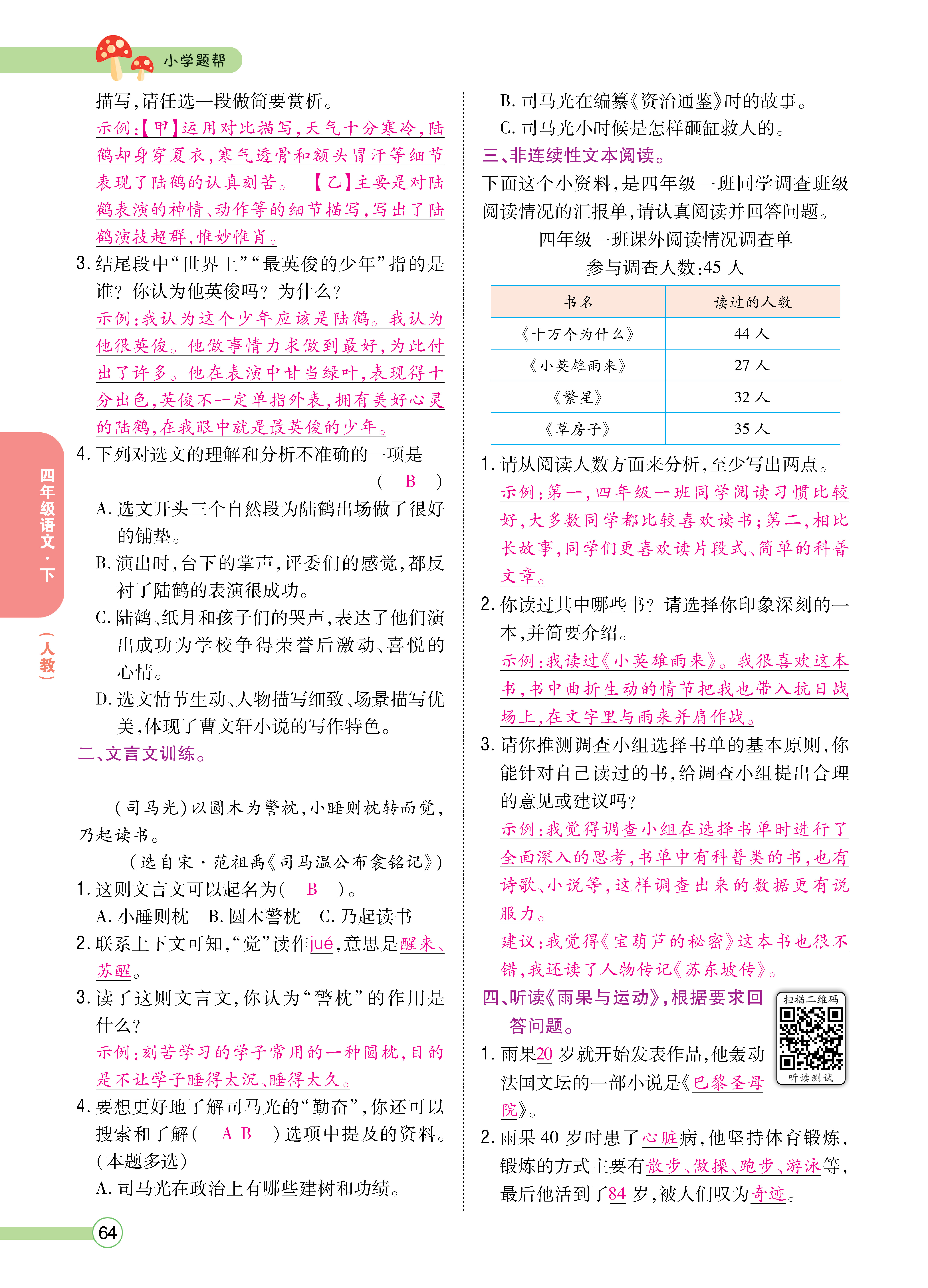 正文_页面_064.png