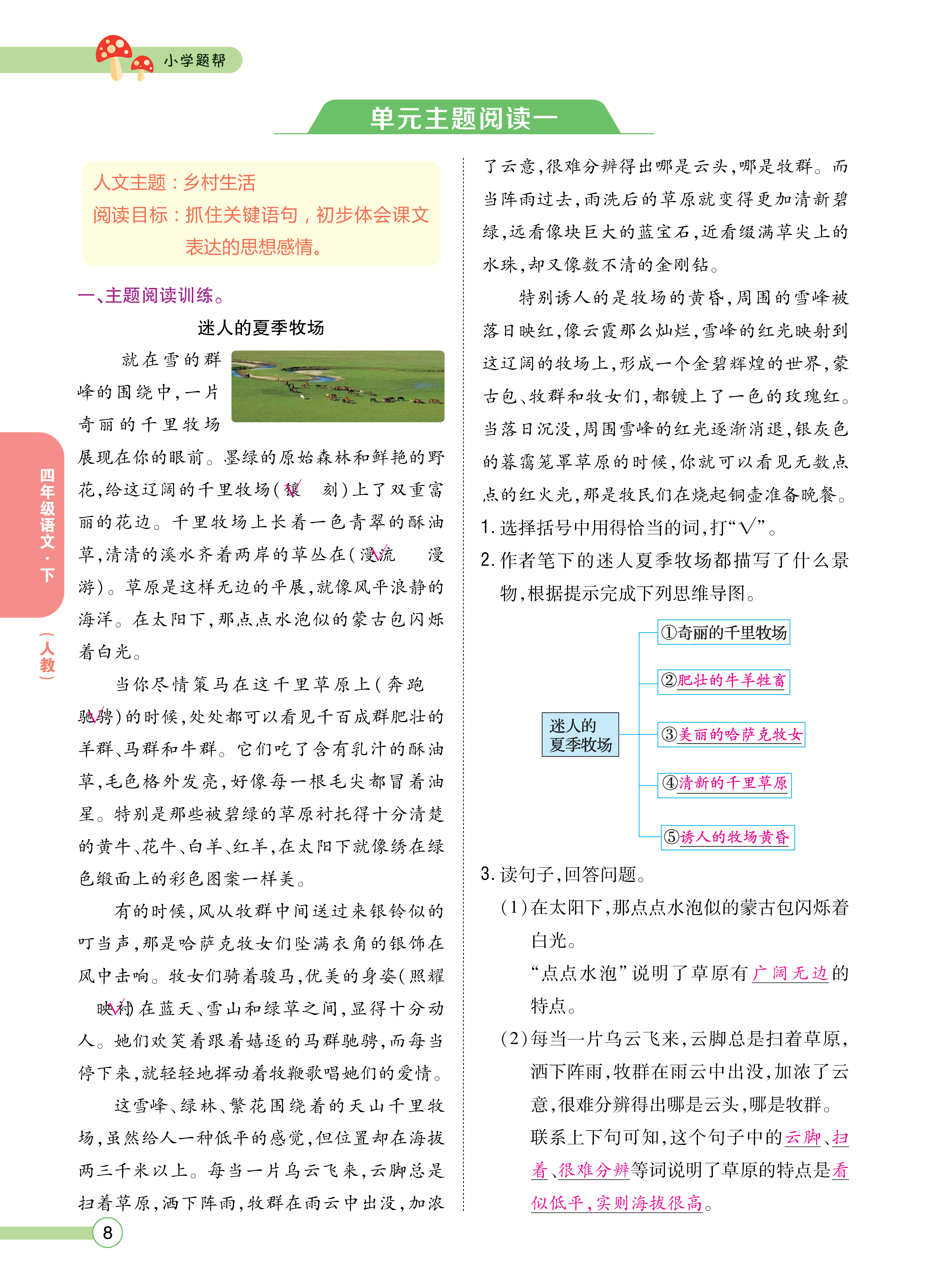 正文_页面_008.png