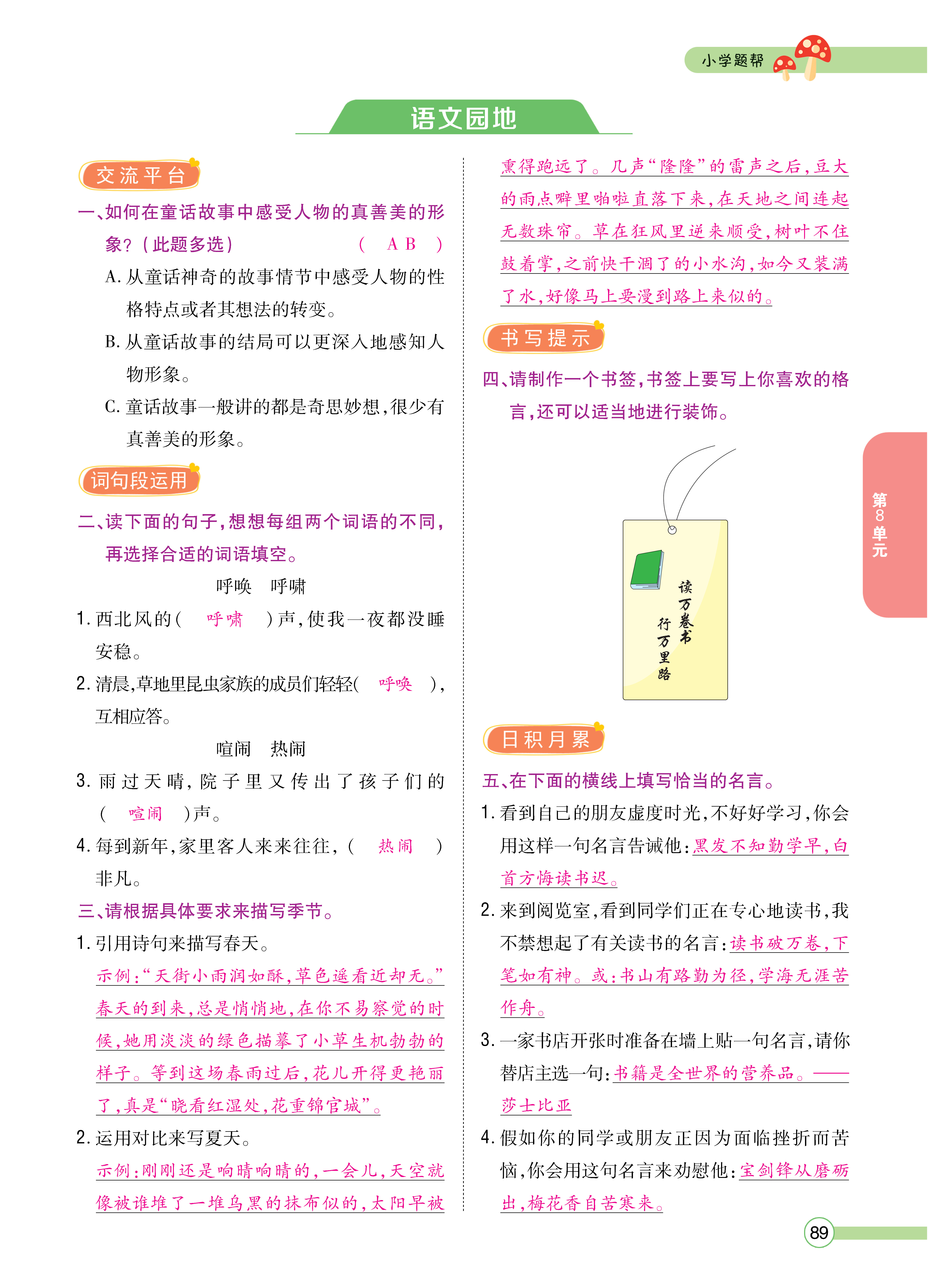 正文_页面_089.png