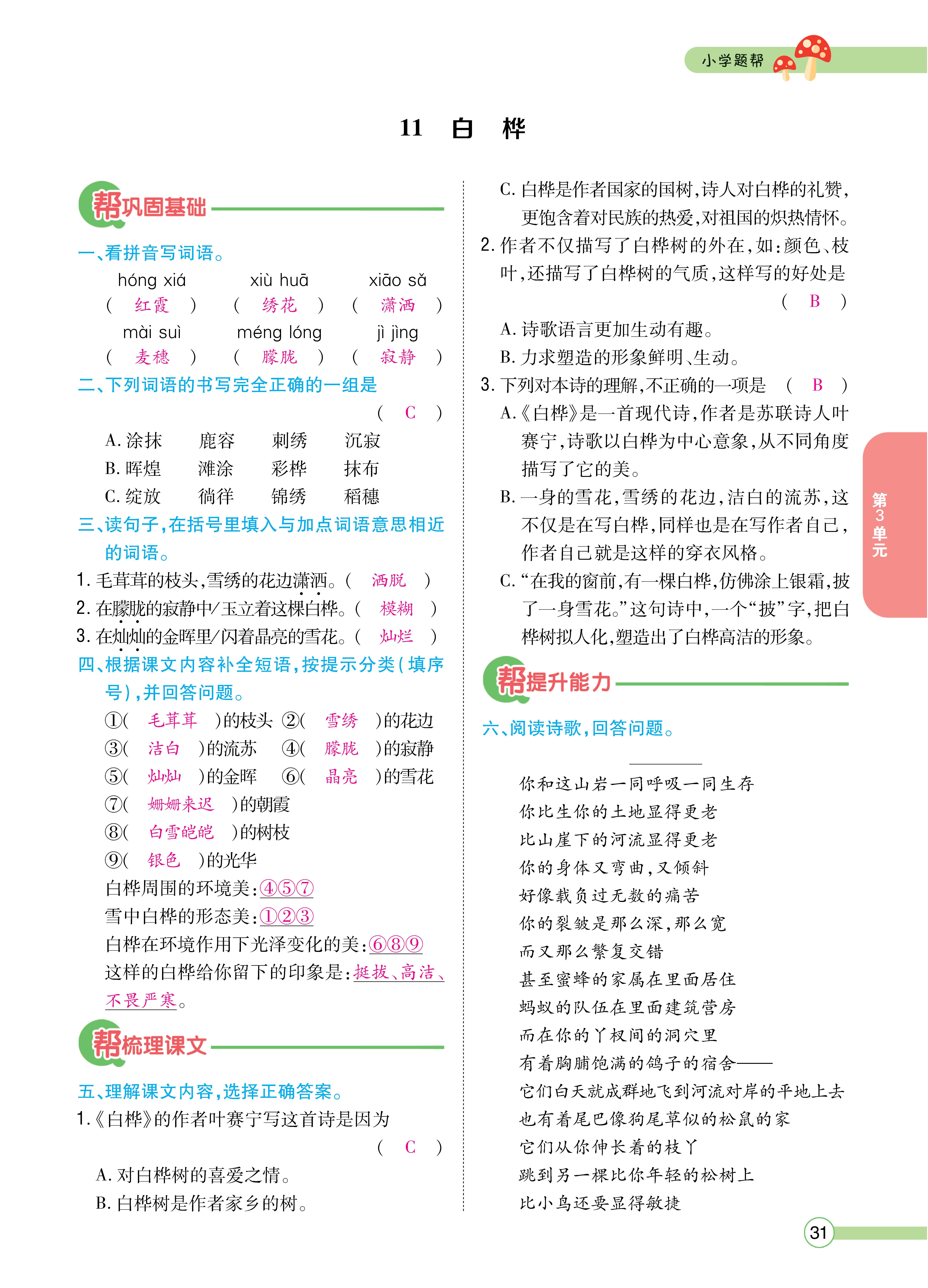 正文_页面_031.png