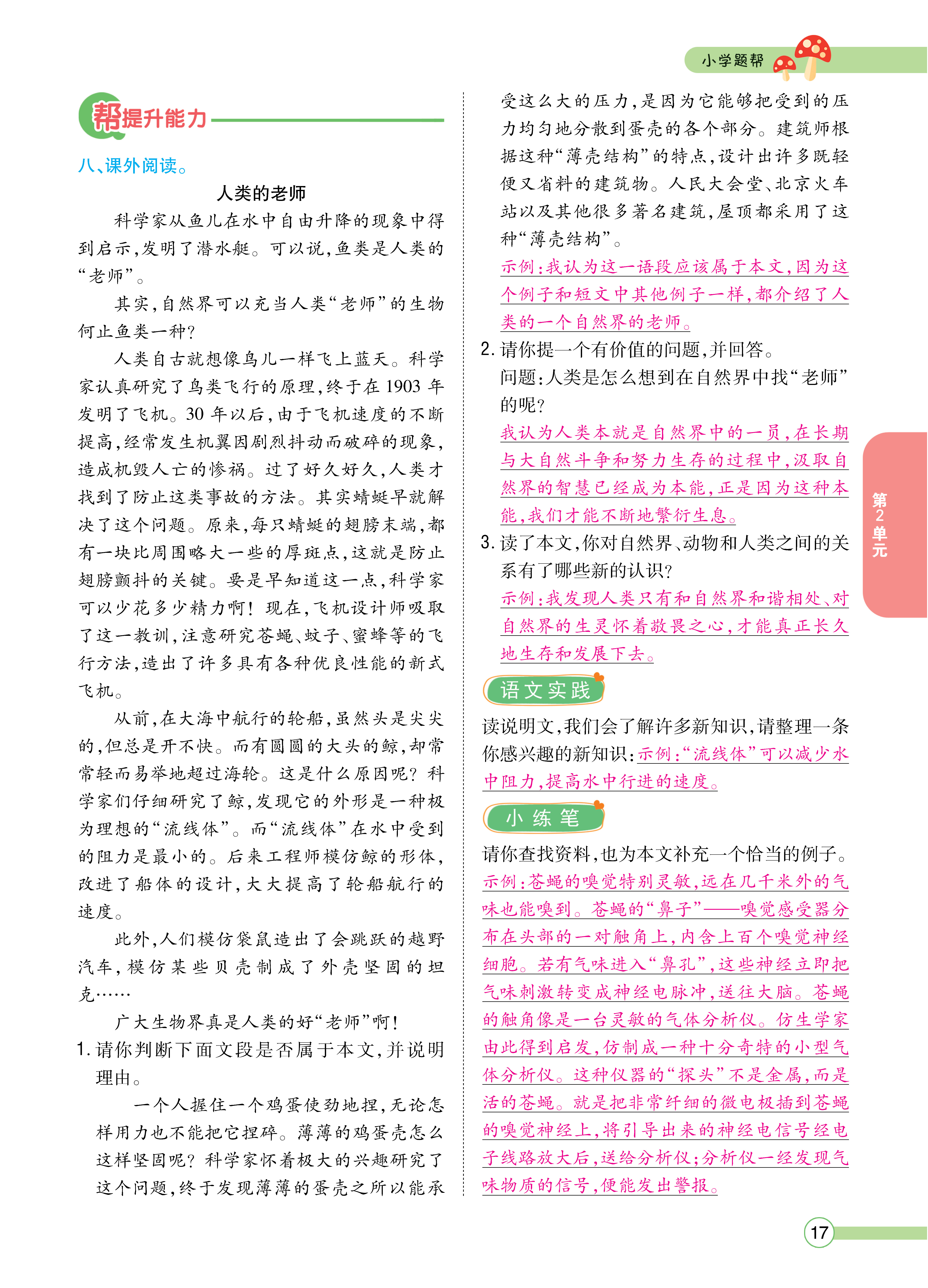 正文_页面_017.png