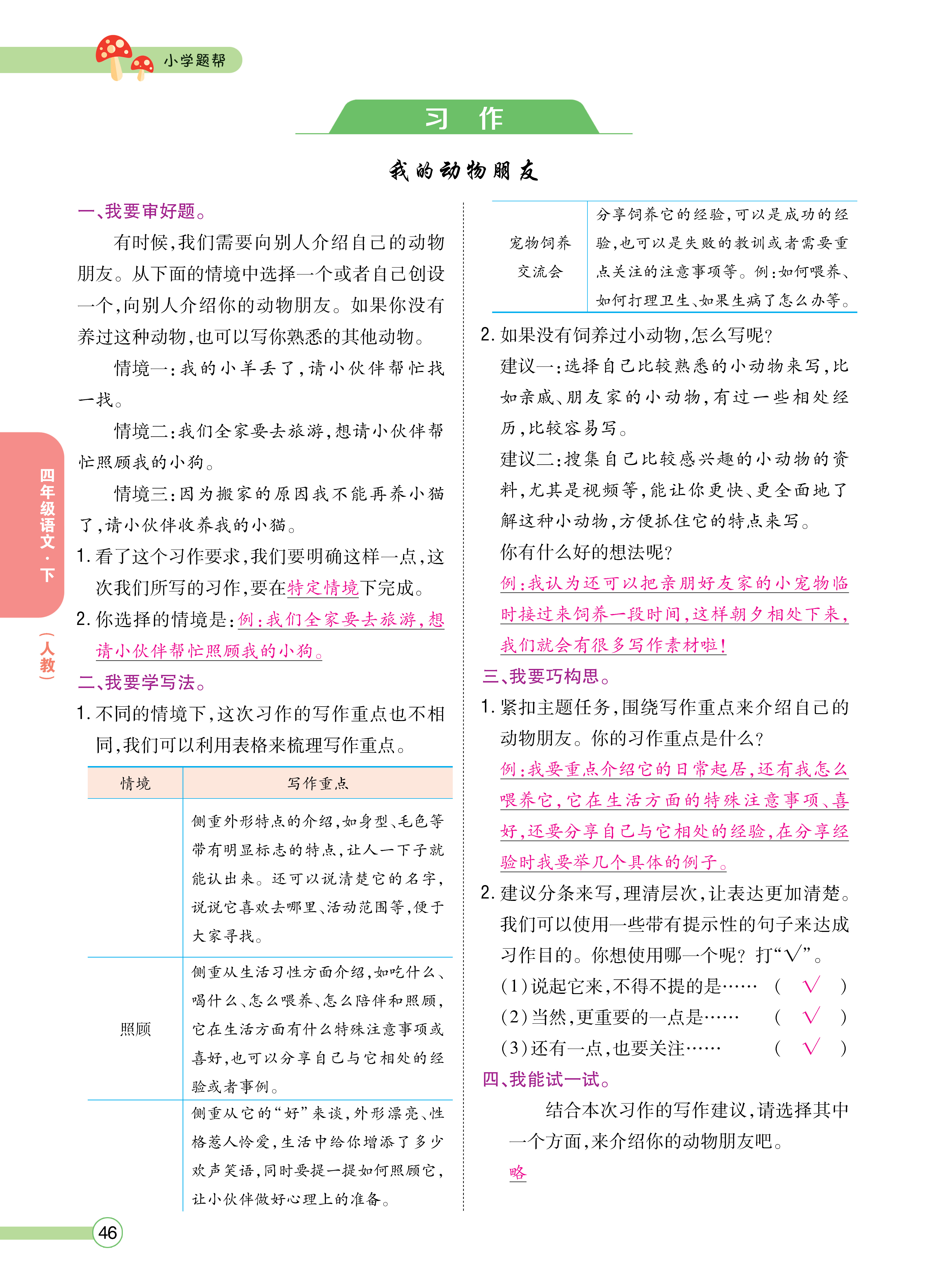 正文_页面_046.png