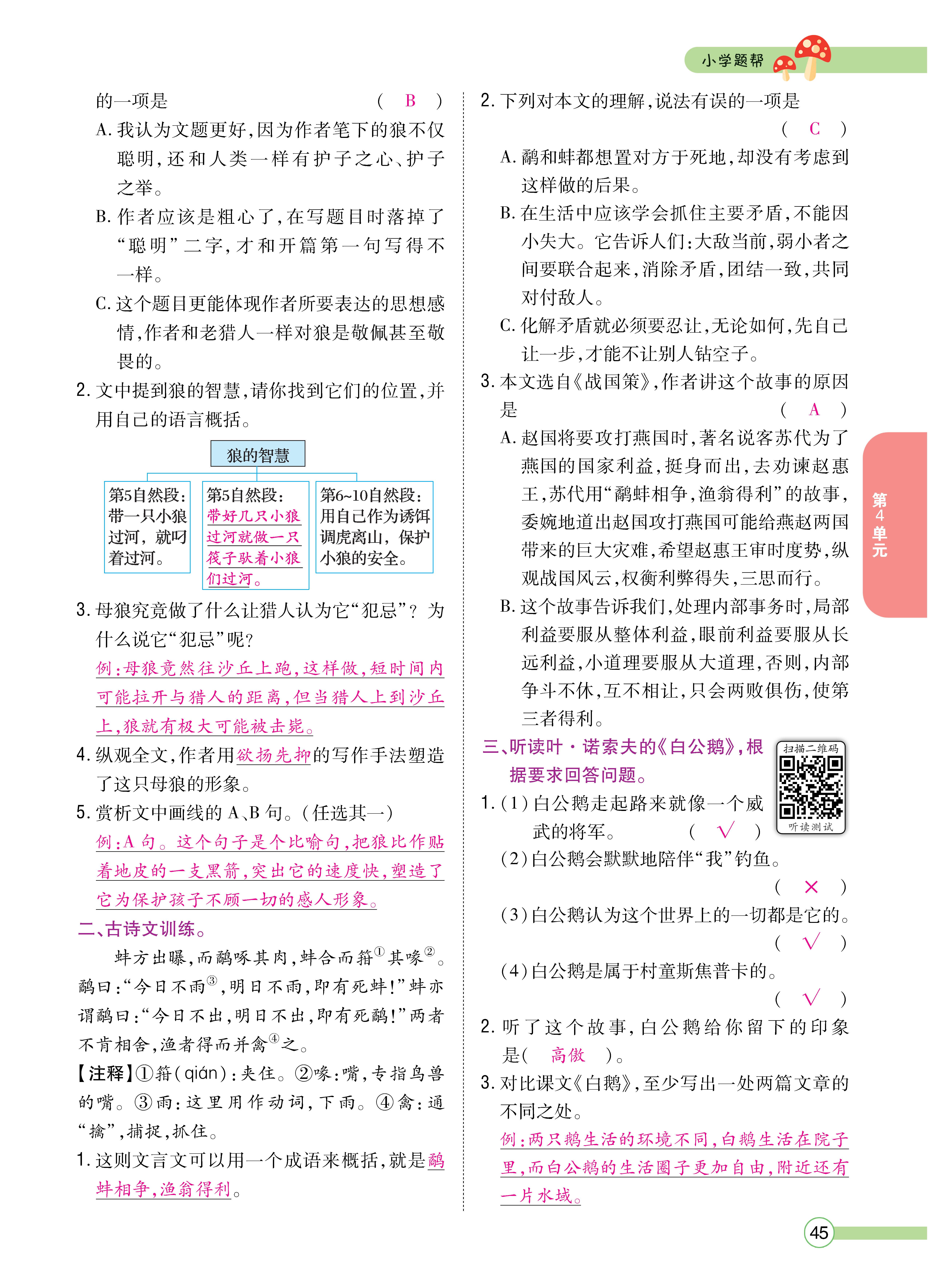 正文_页面_045.png