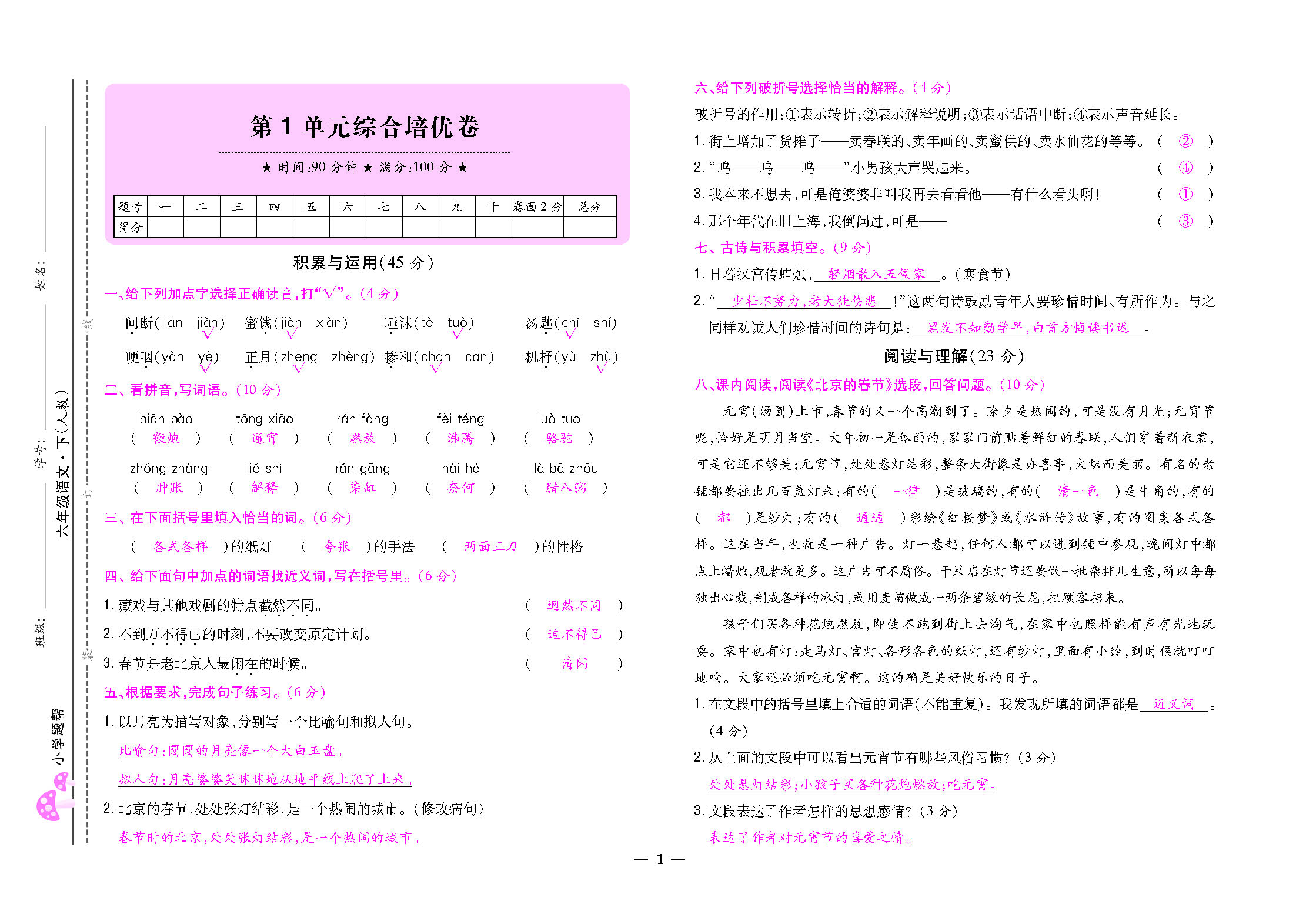 大卷_页面_01.png