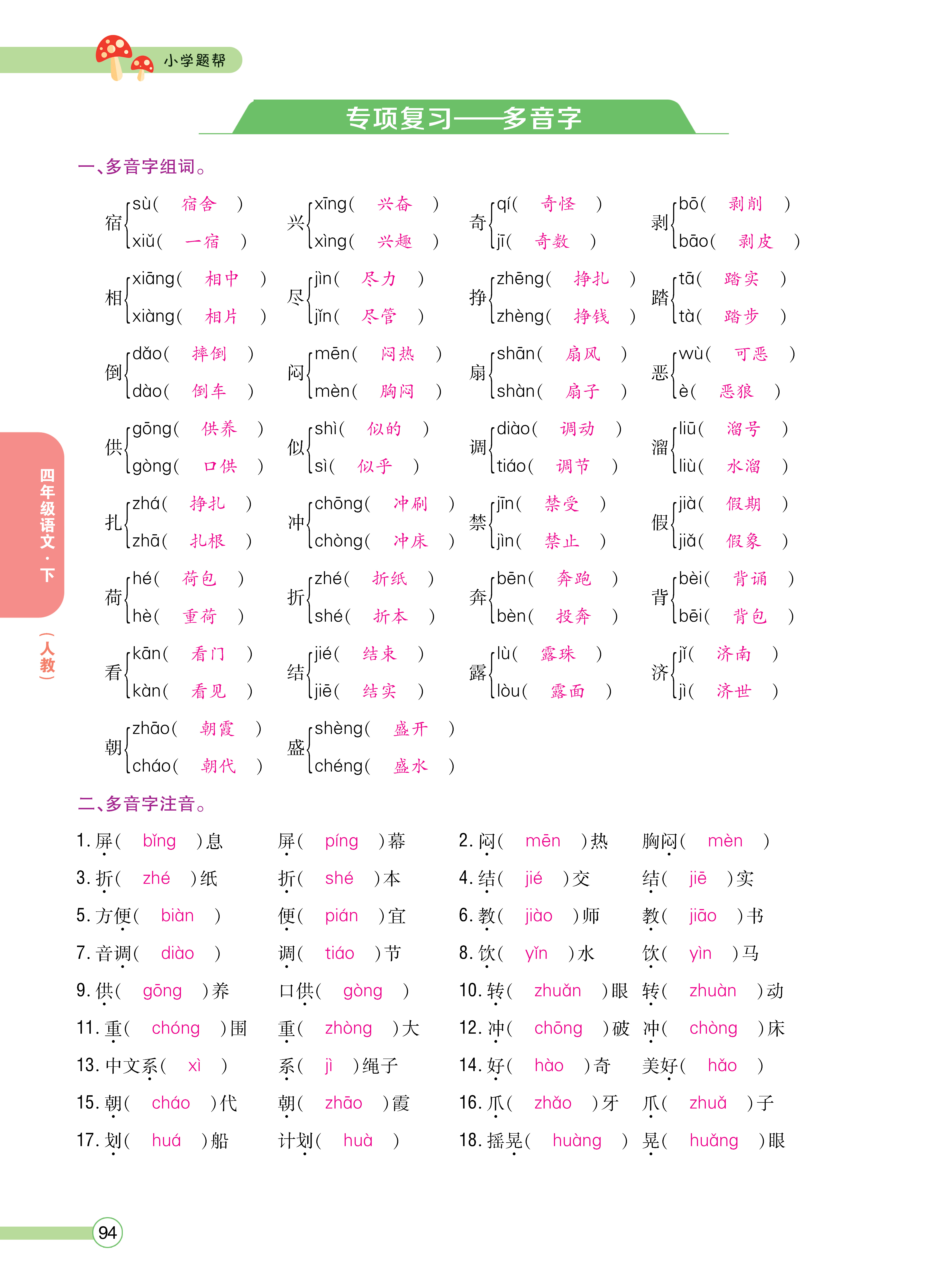 正文_页面_094.png
