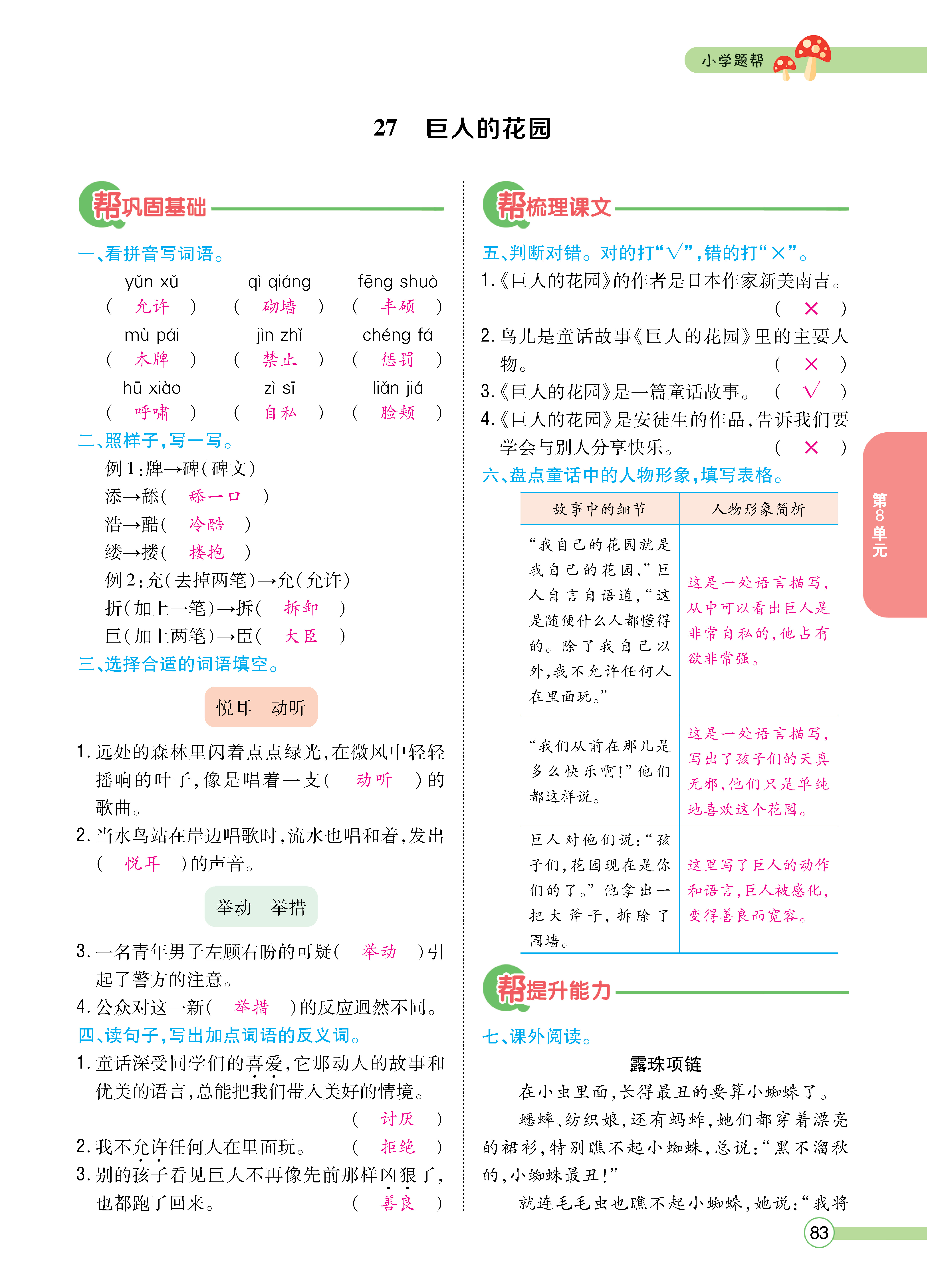 正文_页面_083.png