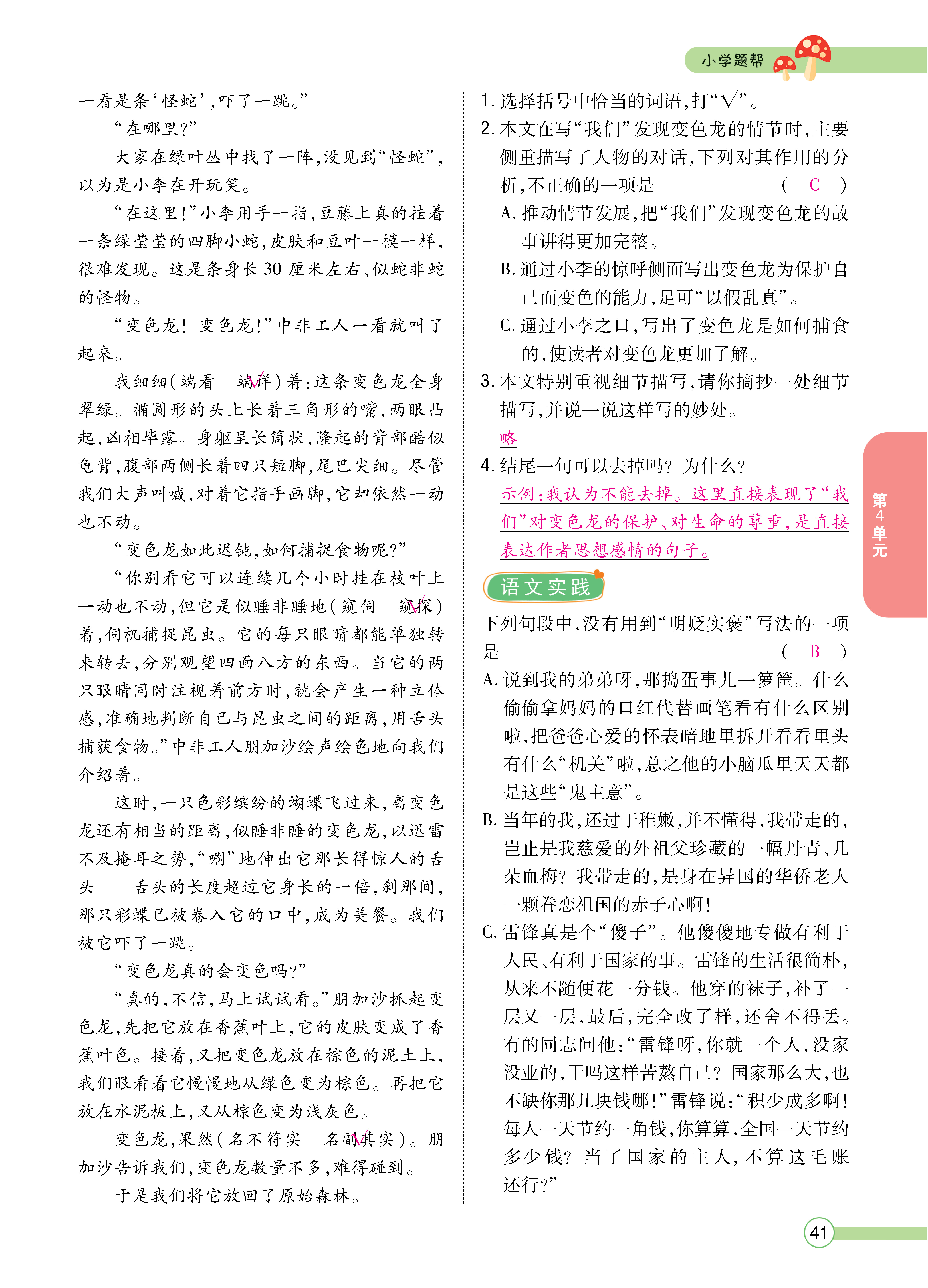 正文_页面_041.png