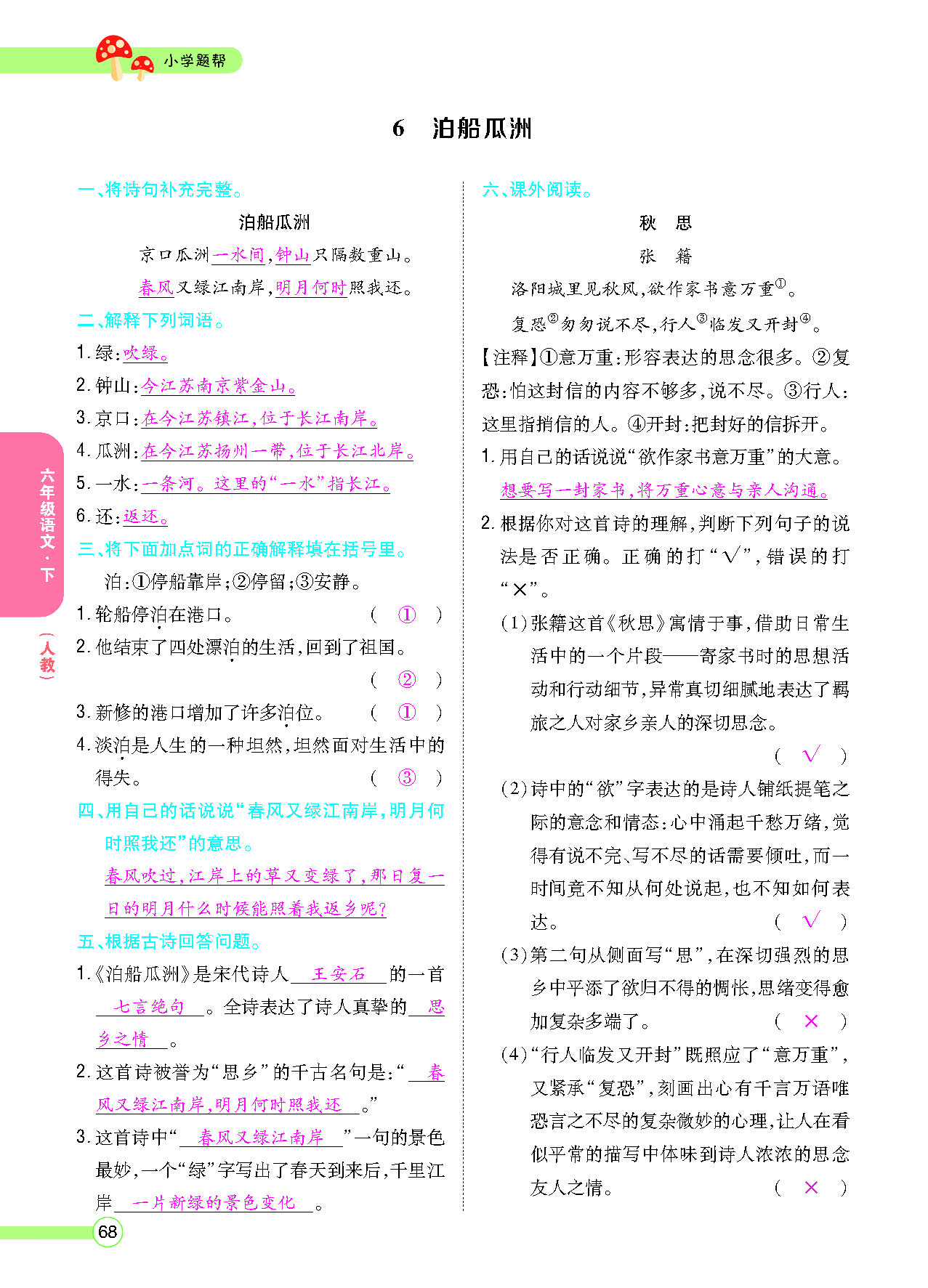 正文_页面_70.png