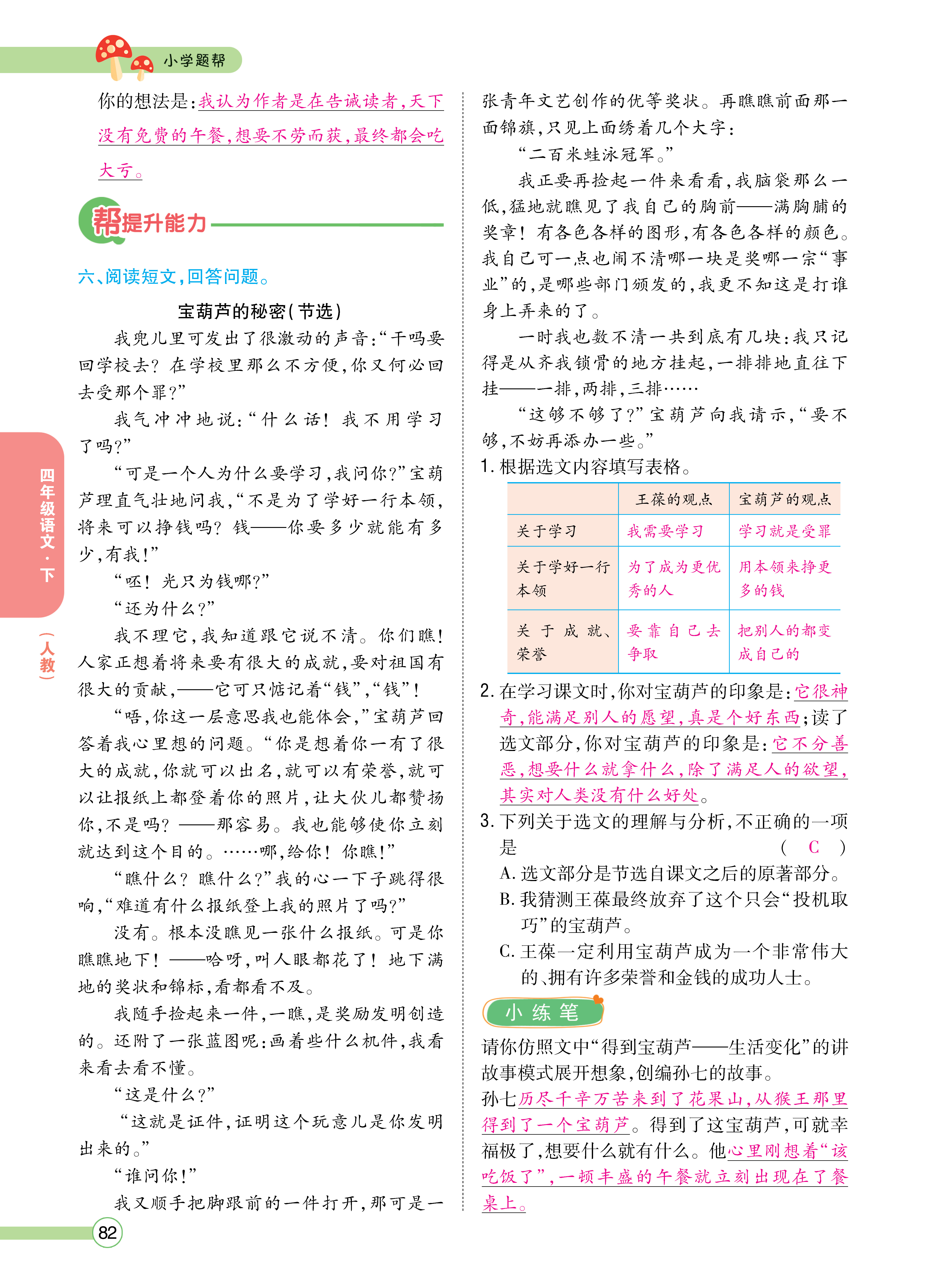 正文_页面_082.png