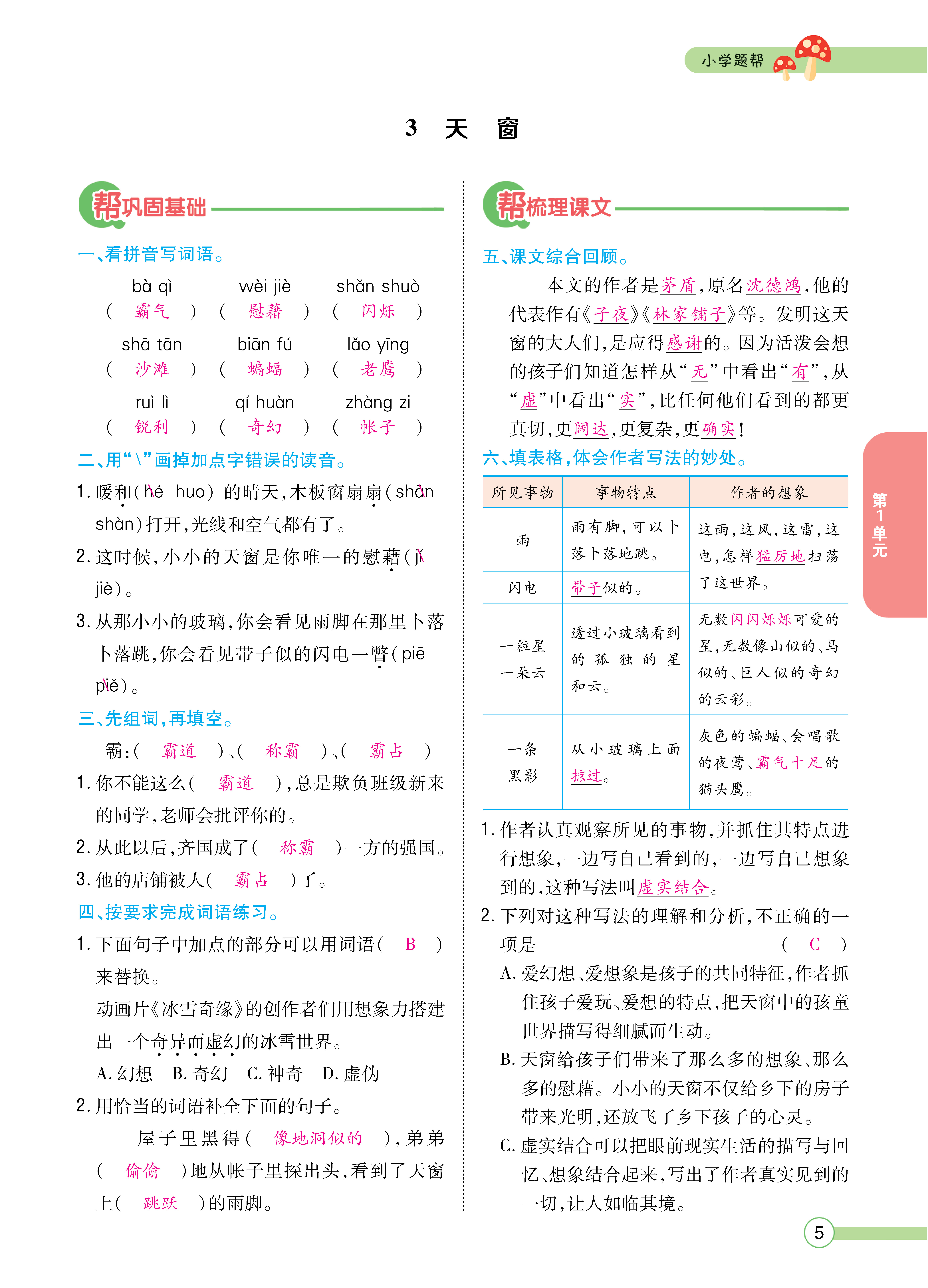 正文_页面_005.png
