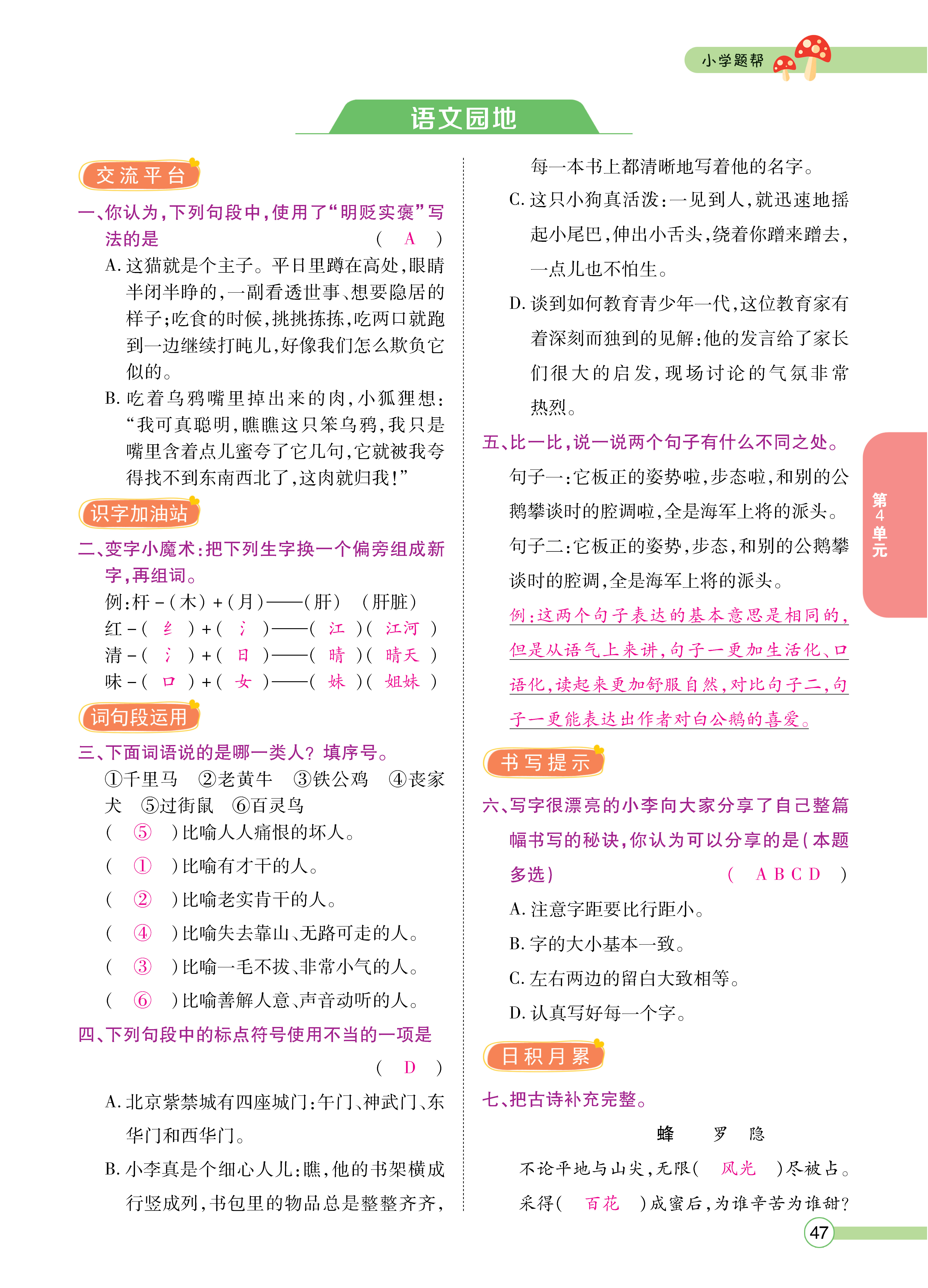 正文_页面_047.png