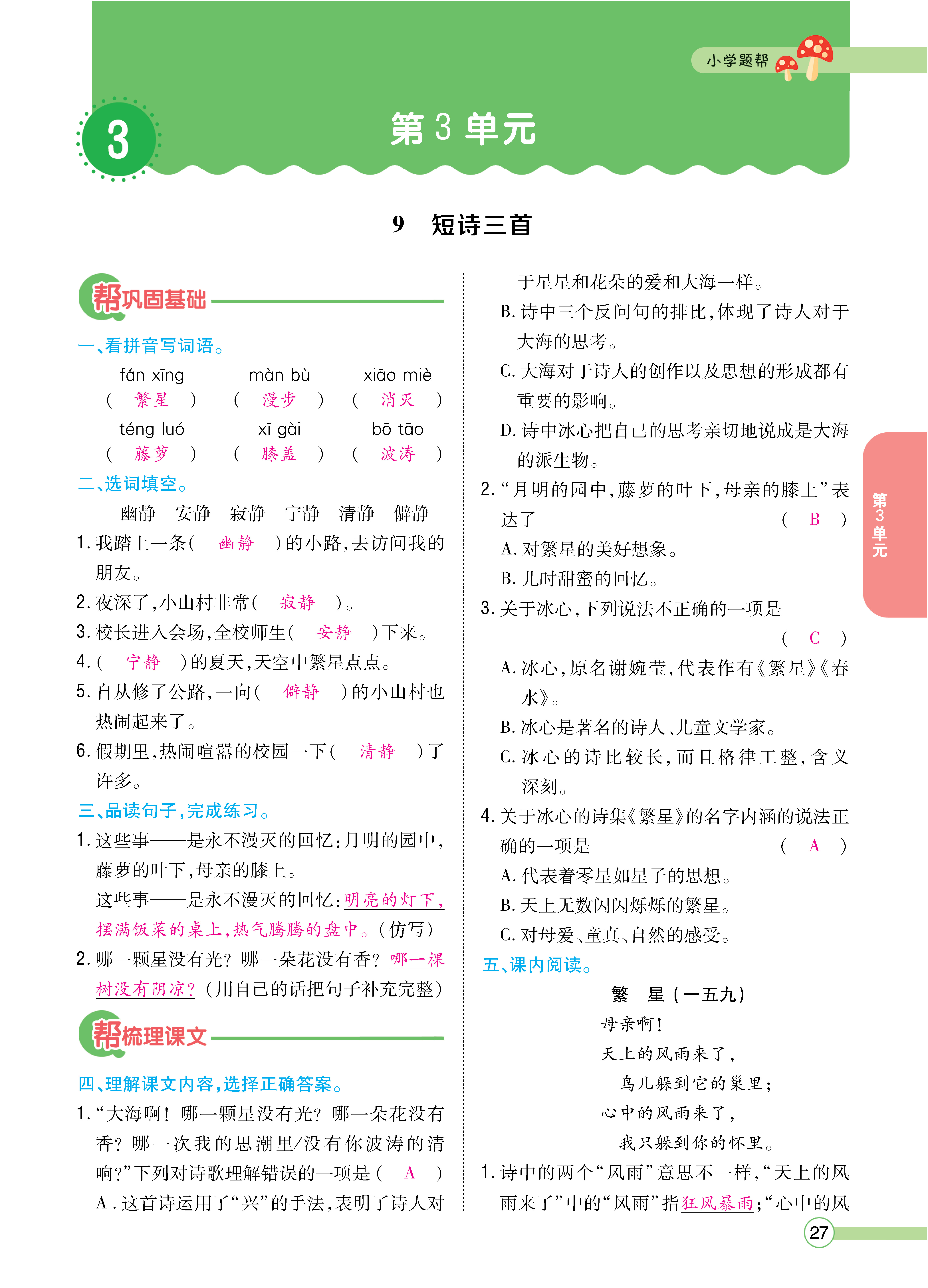 正文_页面_027.png