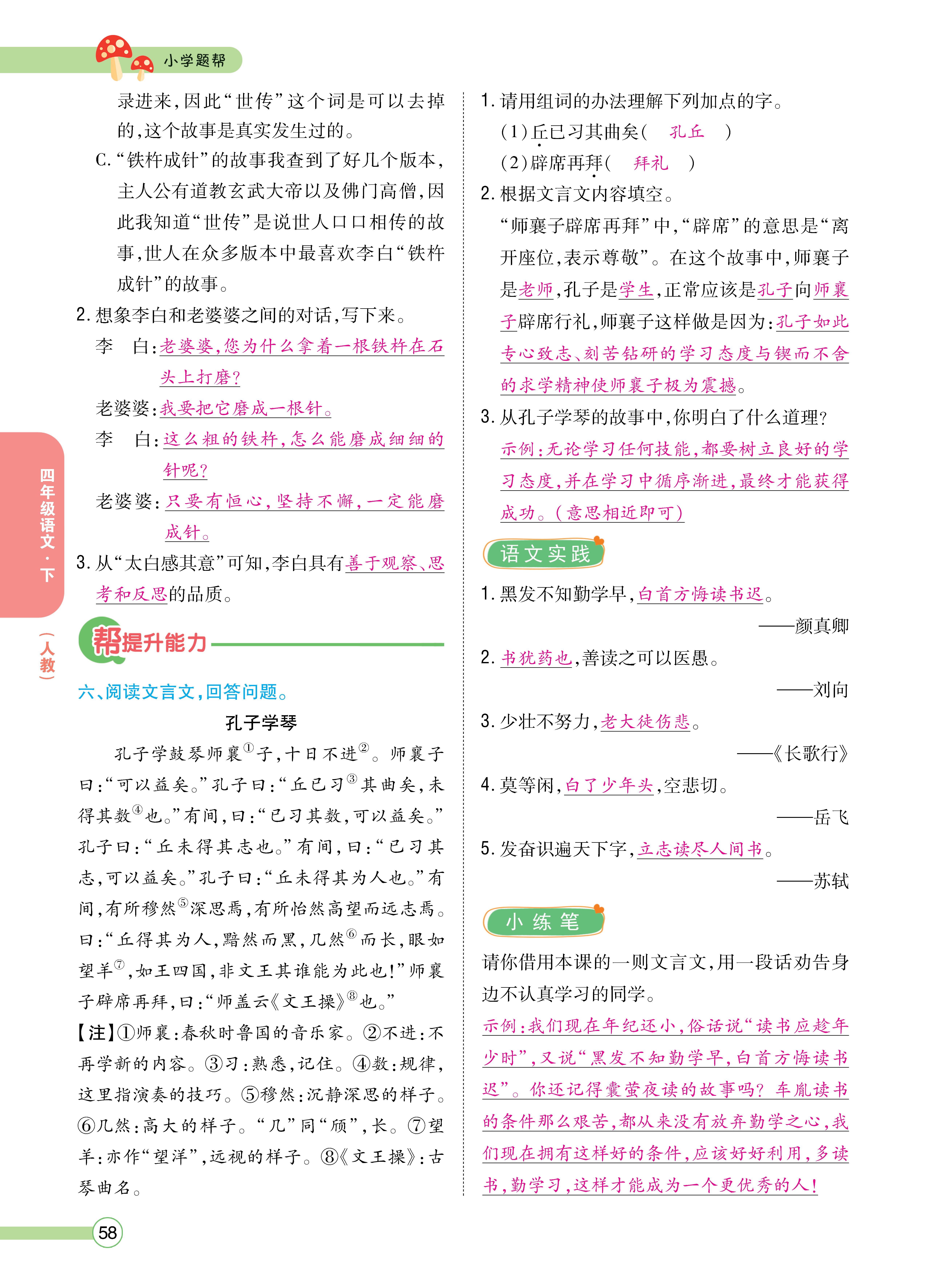 正文_页面_058.png