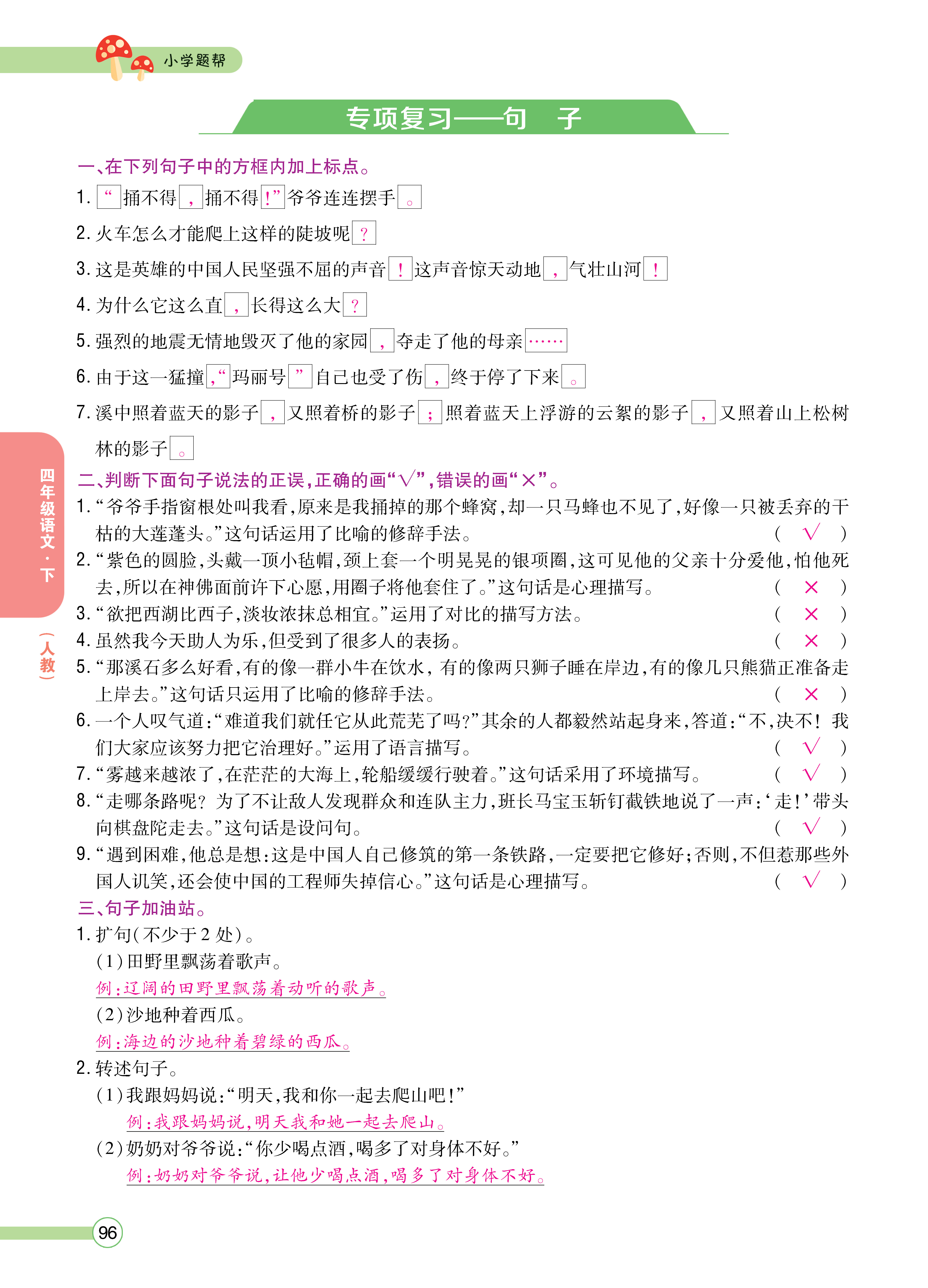 正文_页面_096.png