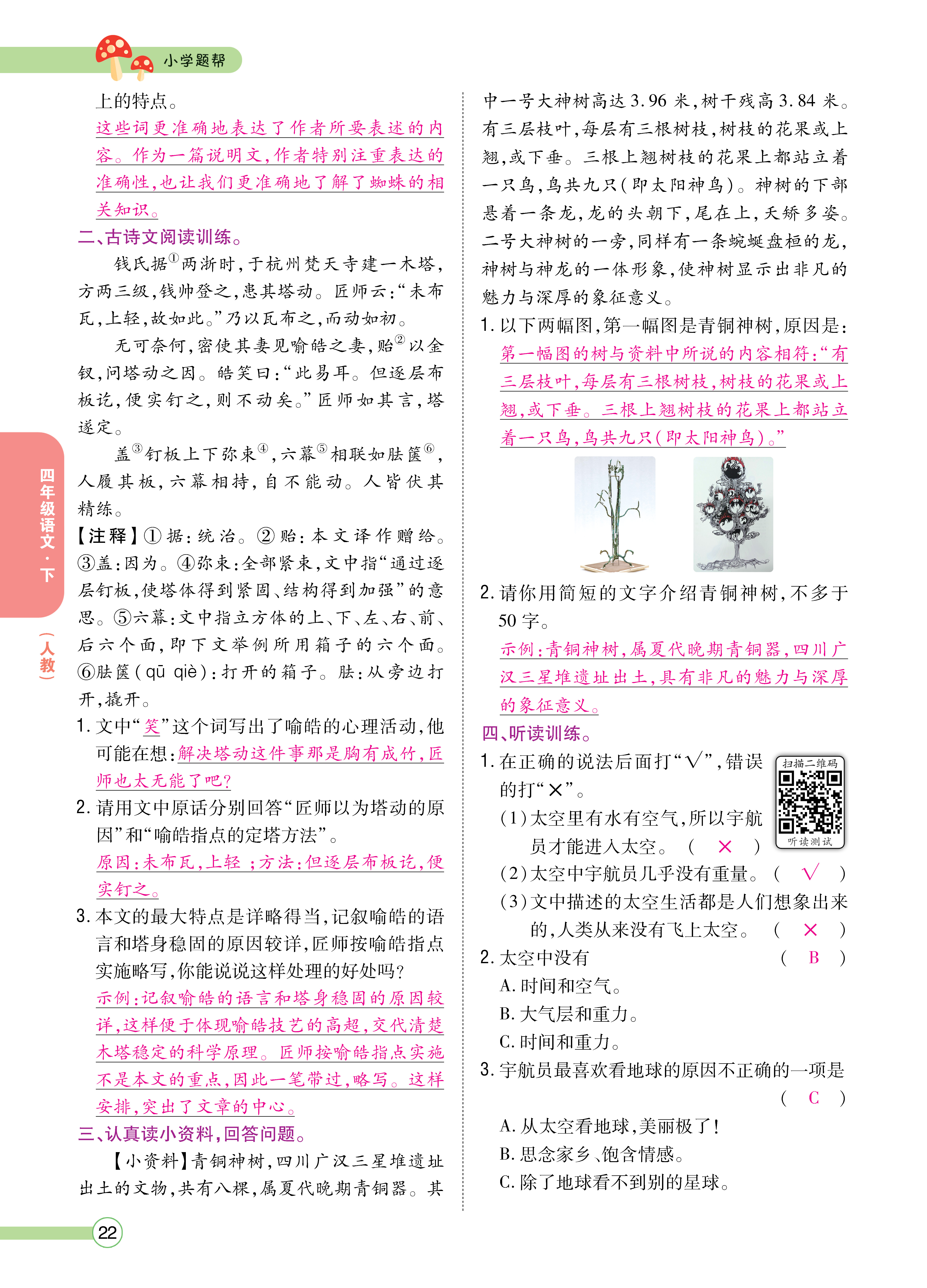 正文_页面_022.png