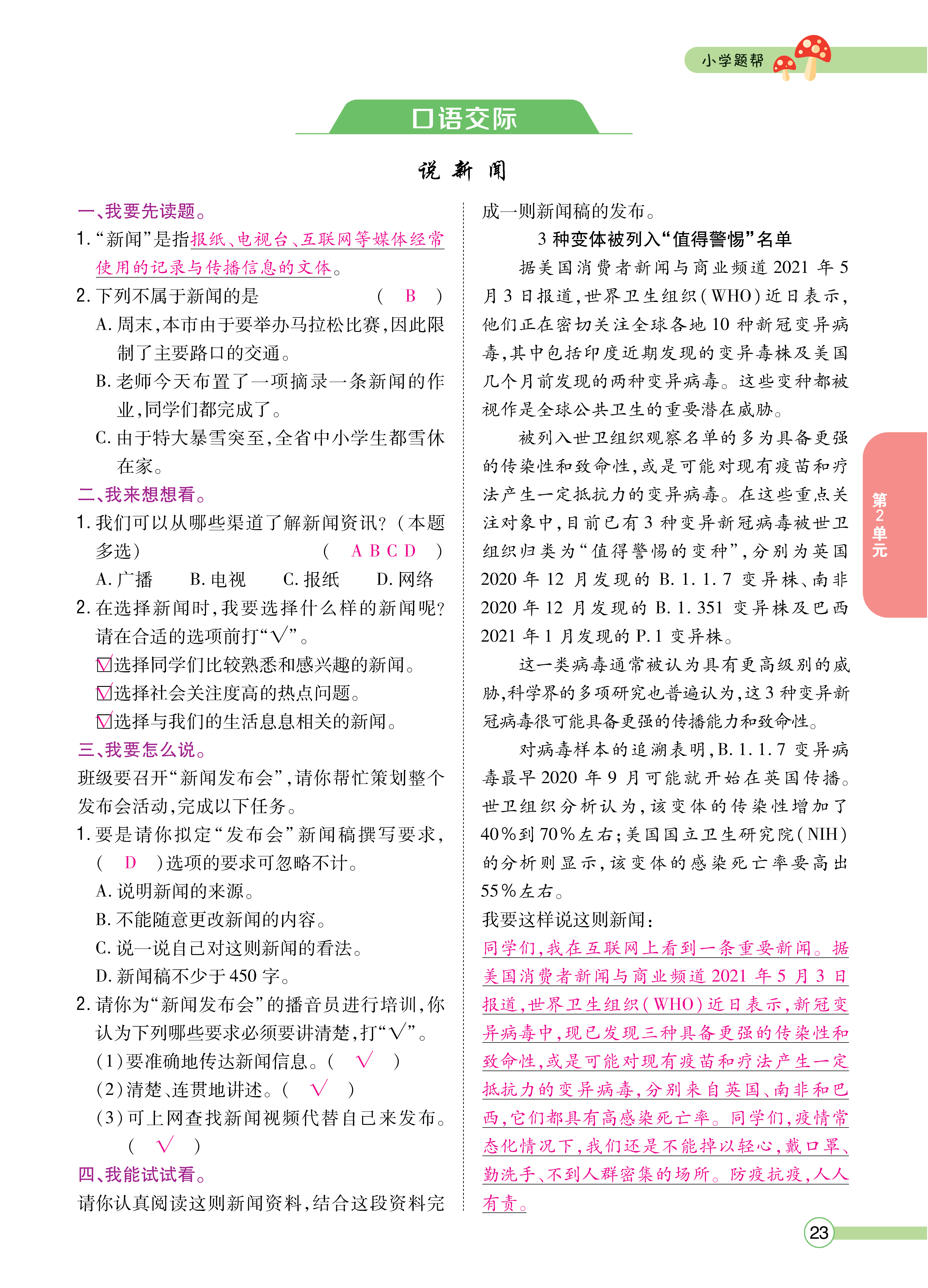 正文_页面_023.png