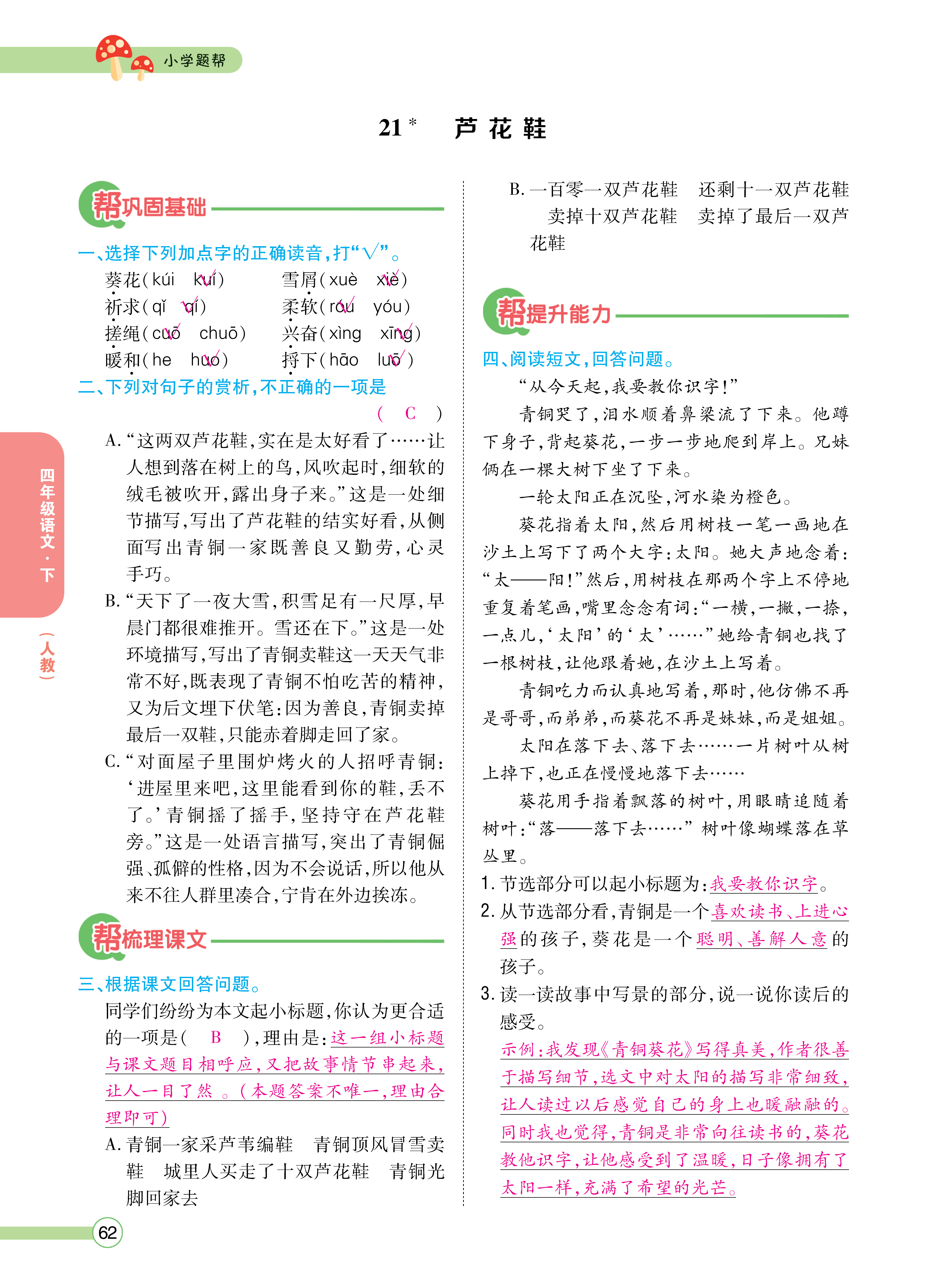 正文_页面_062.png