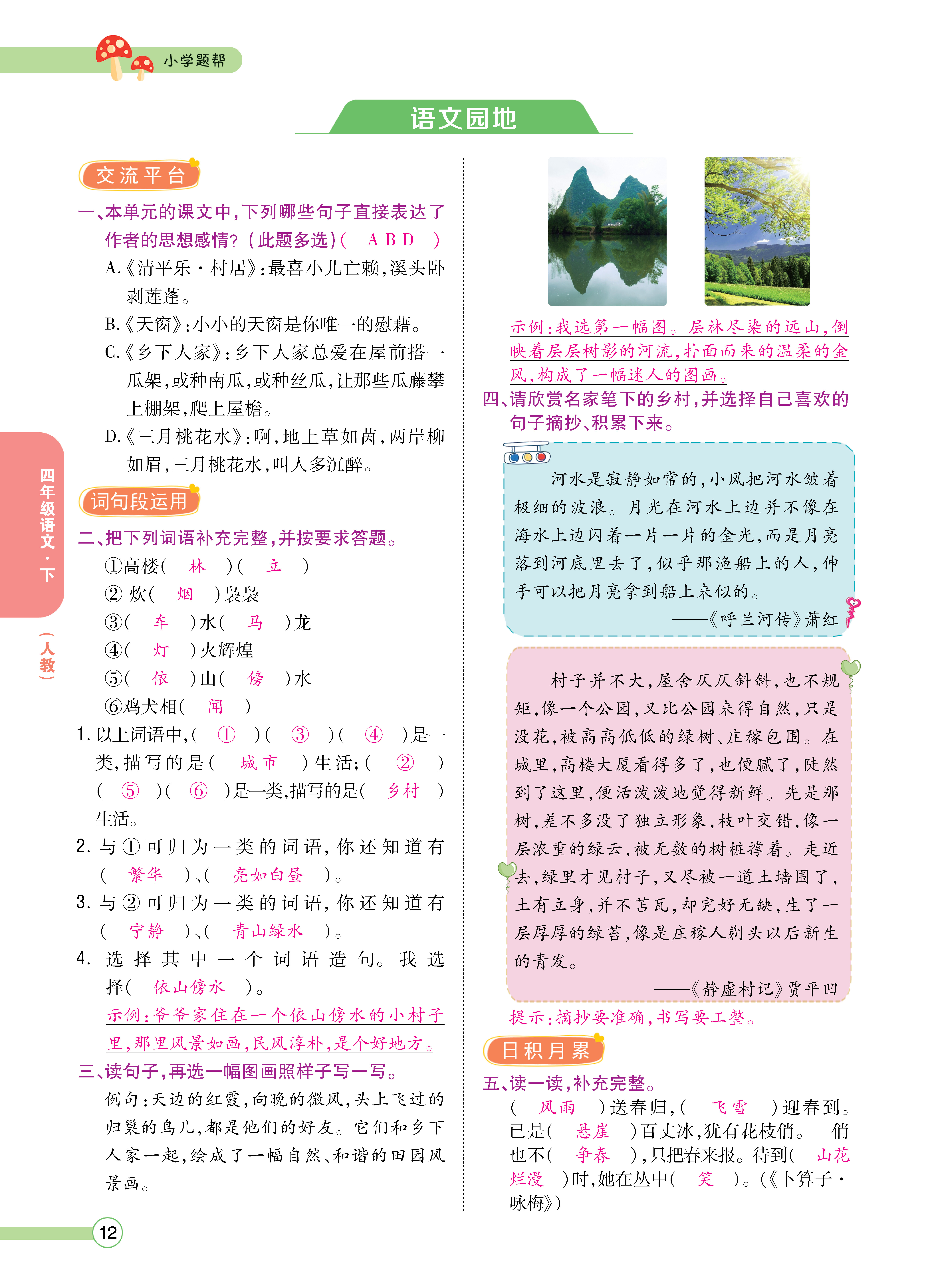 正文_页面_012.png